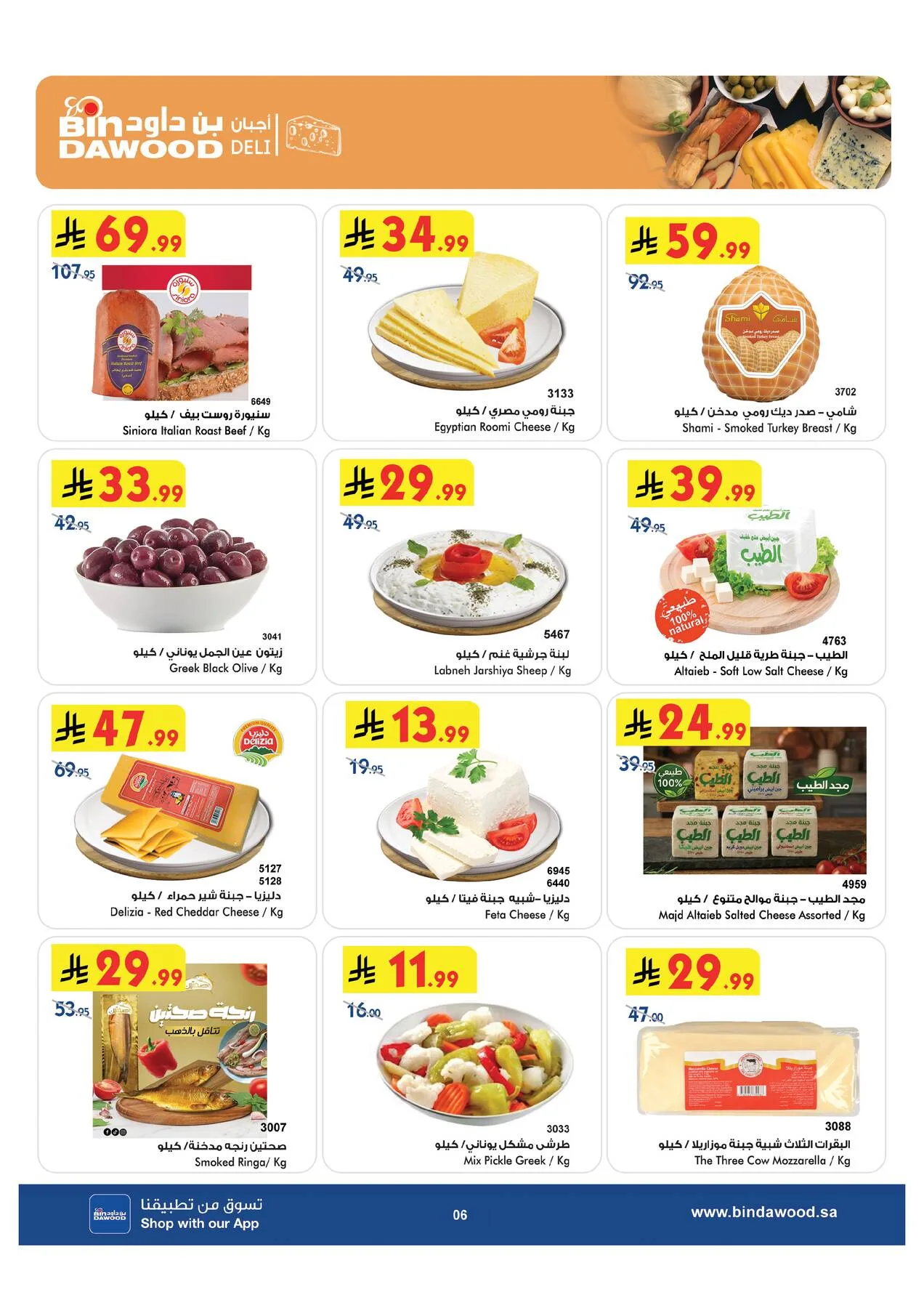 Weekly Best Offers - Taif from Bin Dawood until 28th July - Bin Dawood KSA Offers & Promotions — page 6