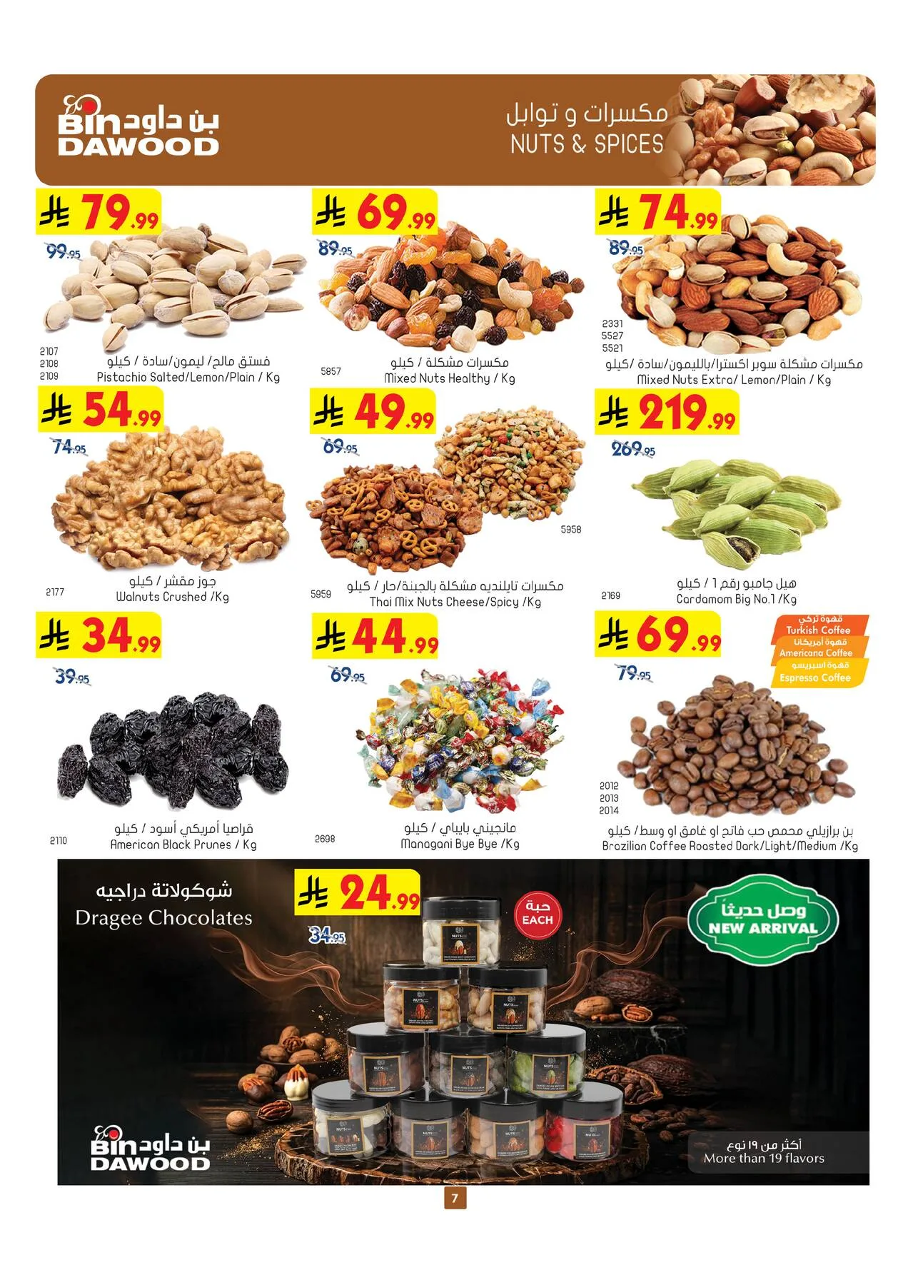 Weekly Best Offers - Taif from Bin Dawood until 28th July - Bin Dawood KSA Offers & Promotions — page 7