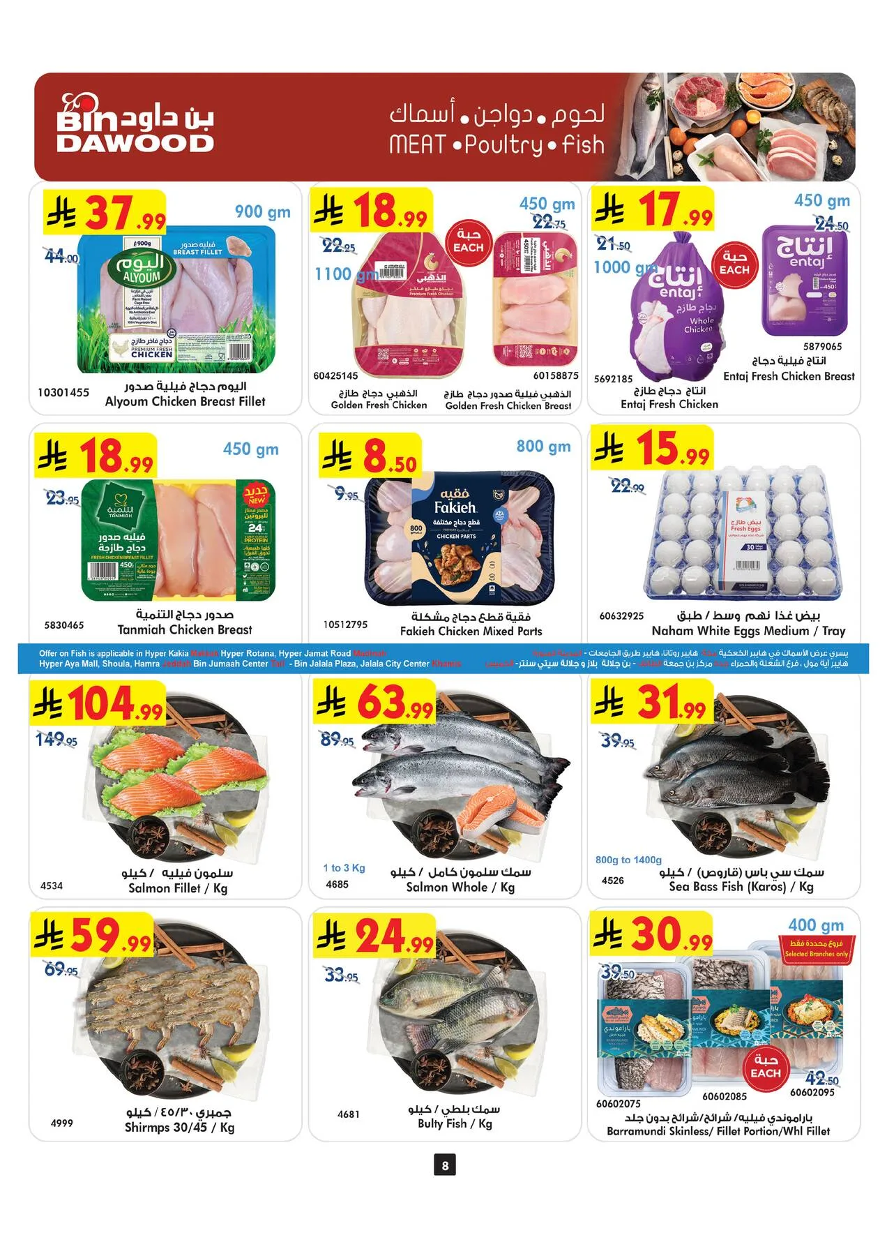 Weekly Best Offers - Taif from Bin Dawood until 28th July - Bin Dawood KSA Offers & Promotions — page 8