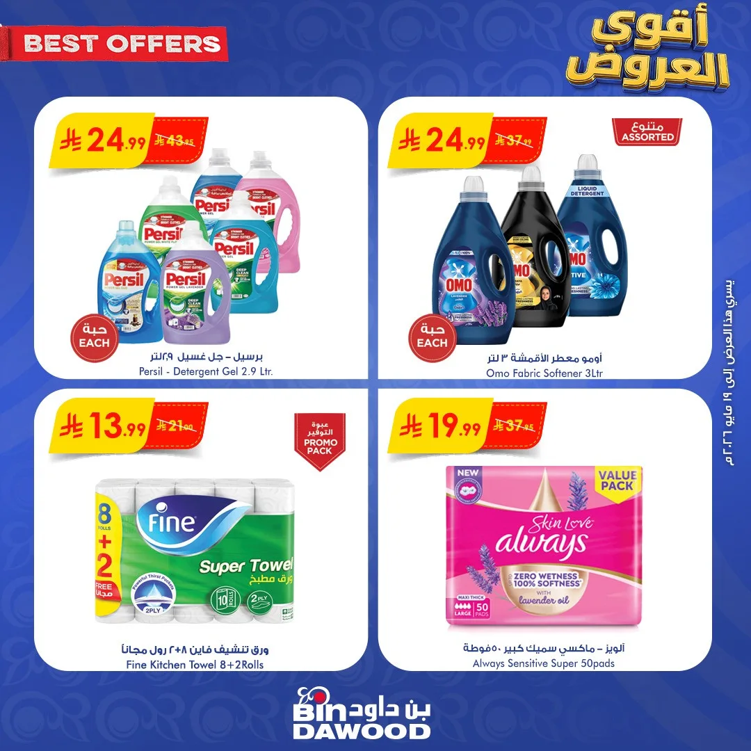 Weekly Best Offers, Vol 2 from Bin Dawood until 19th May - Bin Dawood KSA Offers & Promotions — page 1