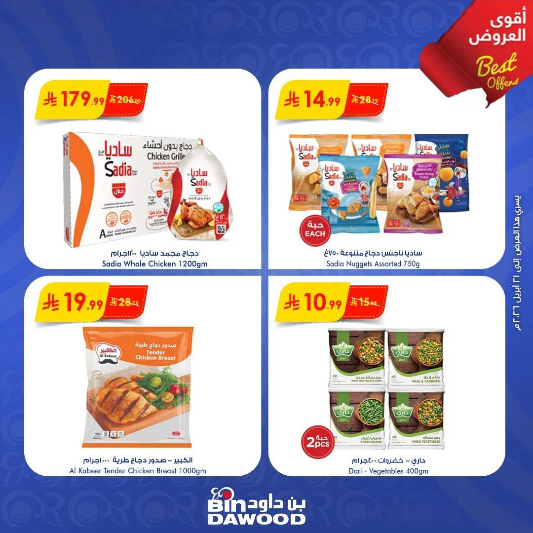 Weekly Best Offers, Vol 3 from Bin Dawood until 21st April - Bin Dawood KSA Offers & Promotions — page 2