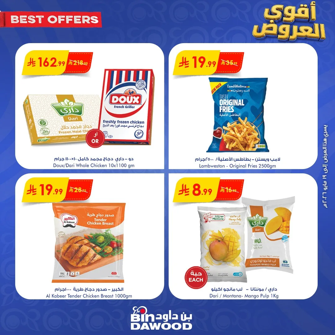 Weekly Best Offers, Vol 3 from Bin Dawood until 19th May - Bin Dawood KSA Offers & Promotions — page 1