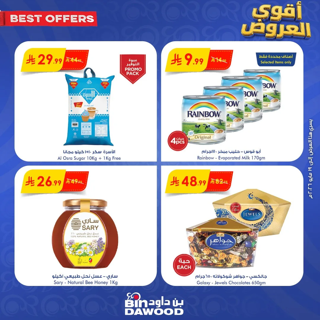 Weekly Best Offers, Vol 3 from Bin Dawood until 19th May - Bin Dawood KSA Offers & Promotions — page 3