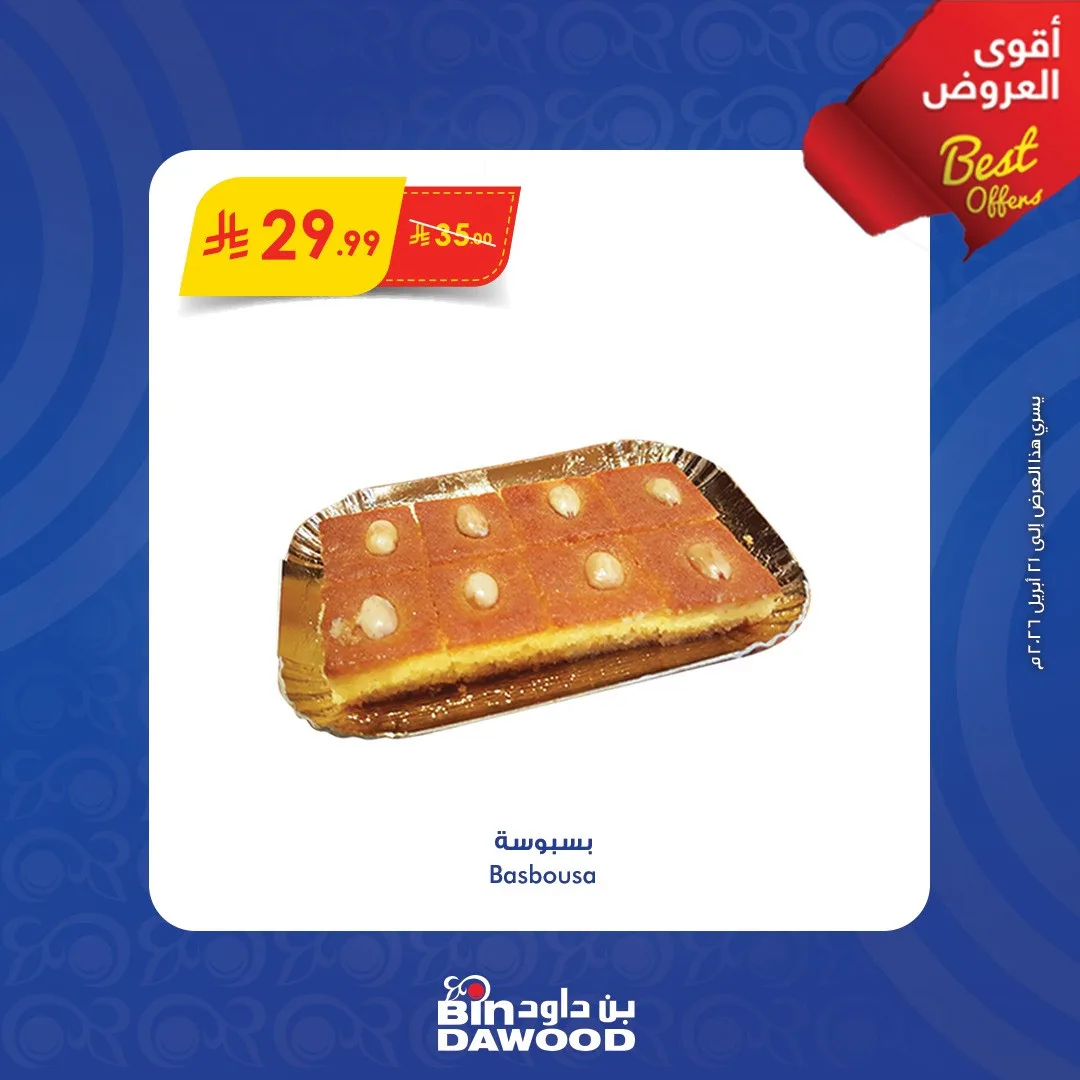 Weekly Best Offers, Vol 5 from Bin Dawood until 21st April - Bin Dawood KSA Offers & Promotions — page 1