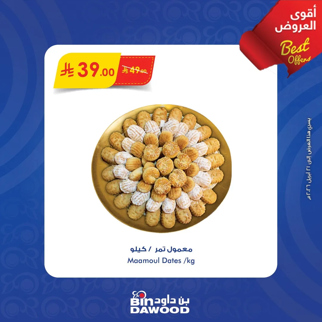 Weekly Best Offers, Vol 5 from Bin Dawood until 21st April - Bin Dawood KSA Offers & Promotions — page 2