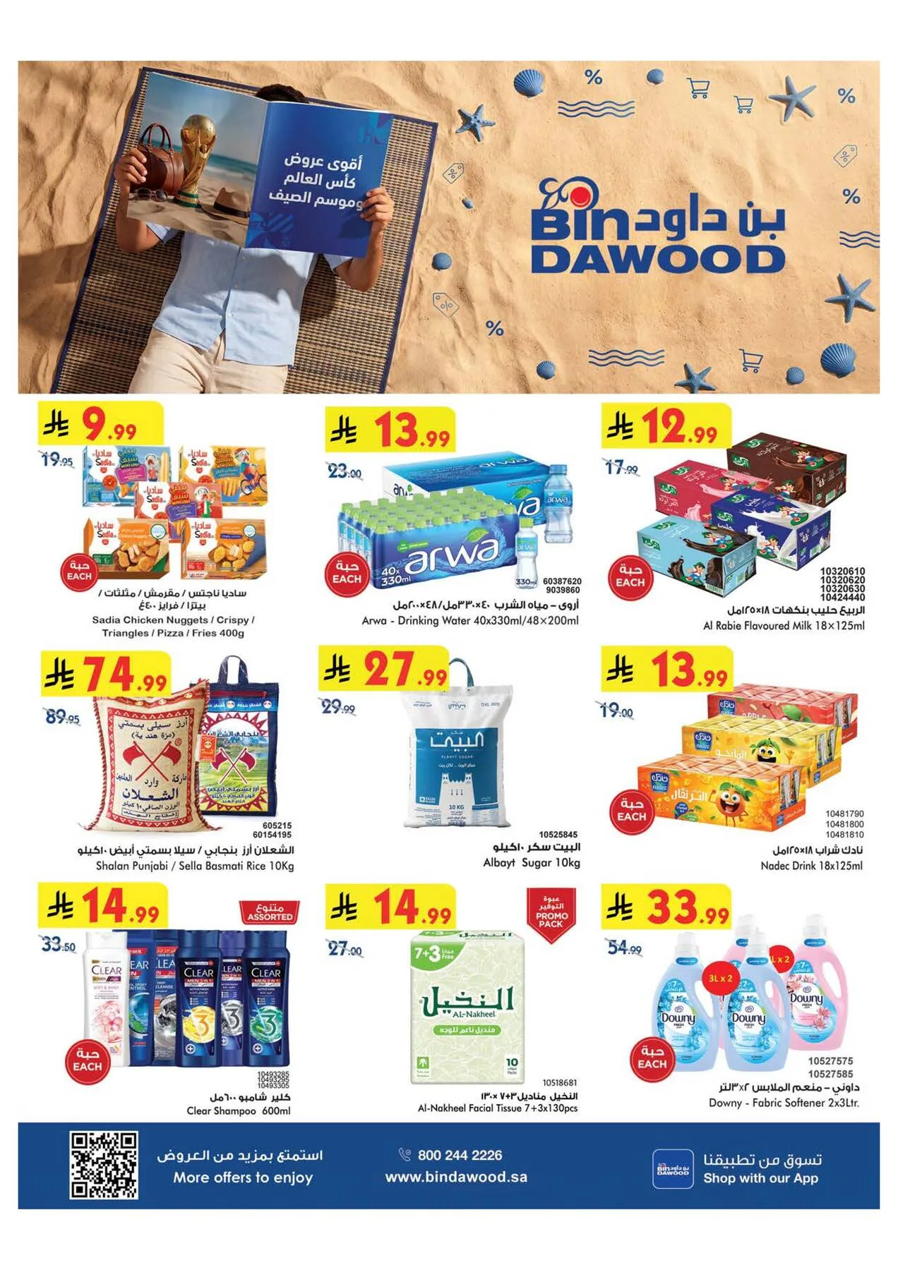 World Cup & Summer Offers - Medinah from Bin Dawood until 28th July - Bin Dawood KSA Offers & Promotions catalogue cover