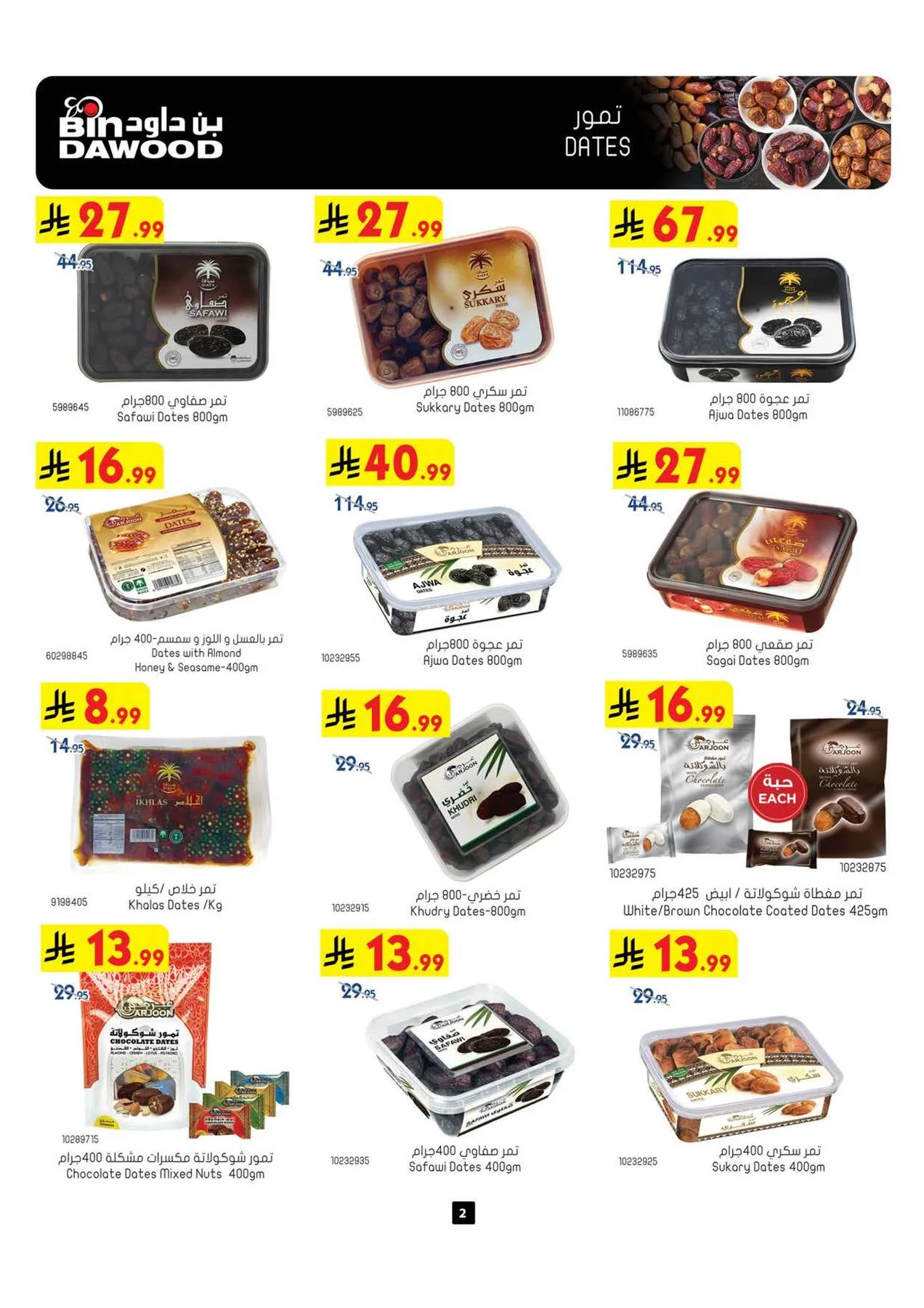 World Cup & Summer Offers - Medinah from Bin Dawood until 28th July - Bin Dawood KSA Offers & Promotions — page 1