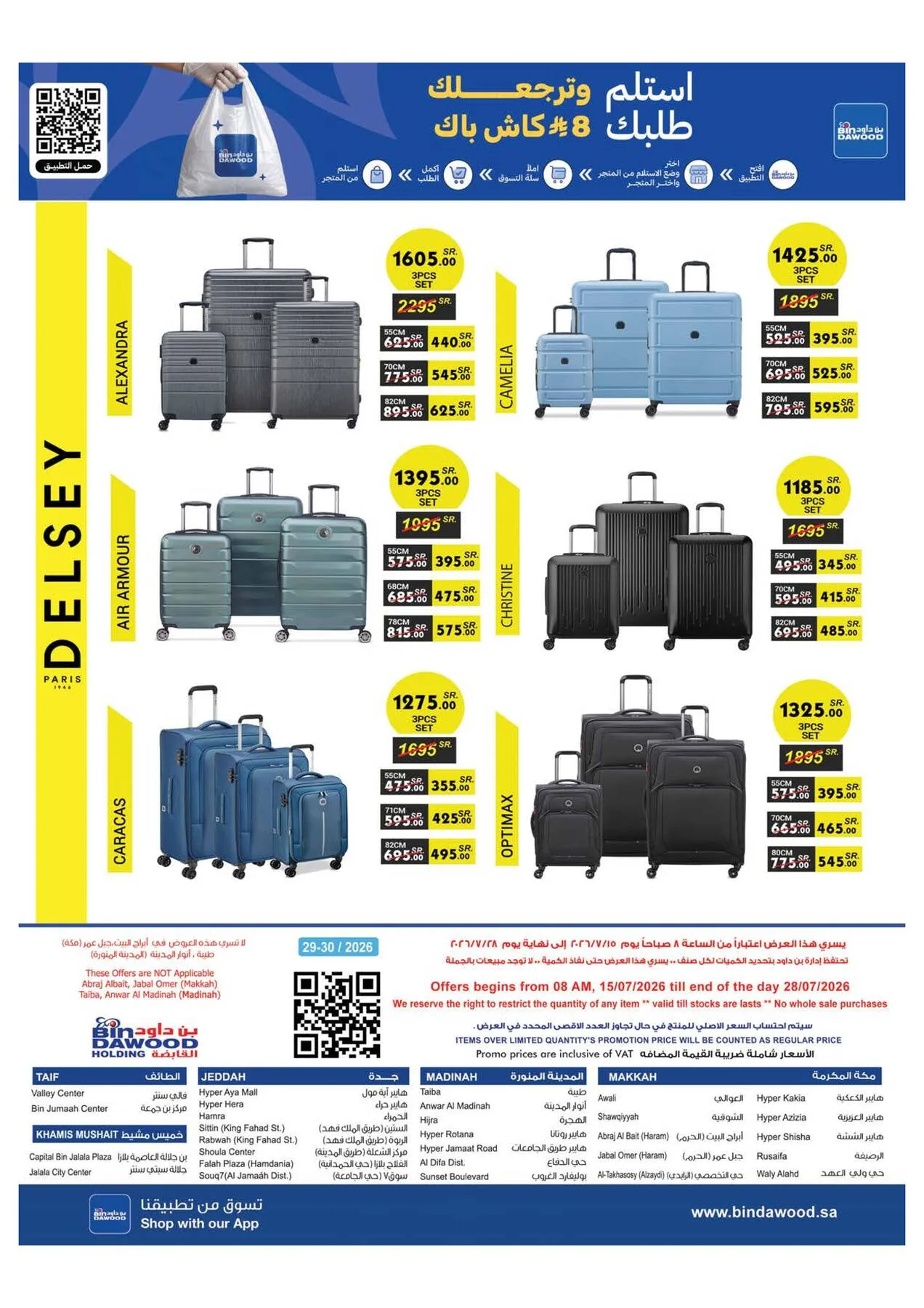 World Cup & Summer Offers - Medinah from Bin Dawood until 28th July - Bin Dawood KSA Offers & Promotions — page 123
