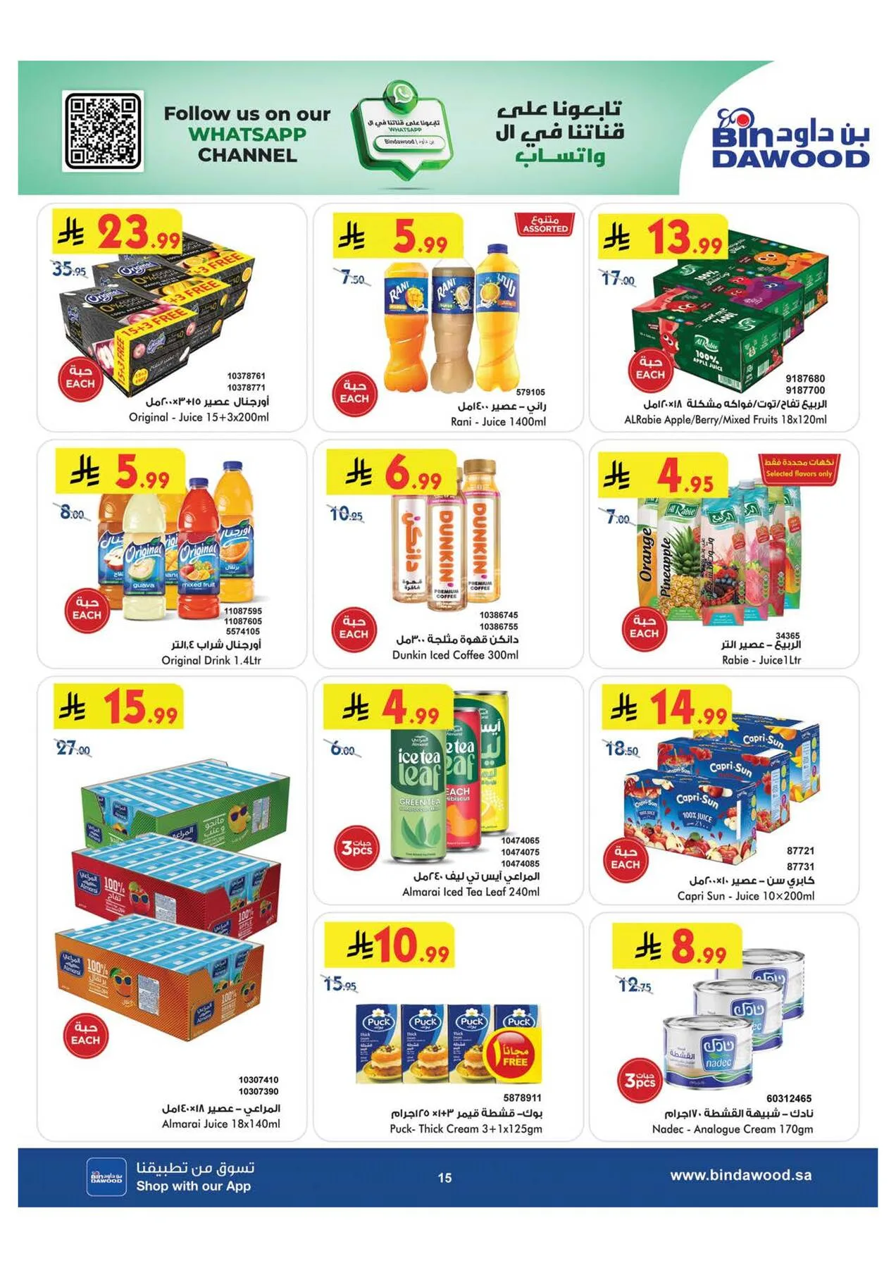 World Cup & Summer Offers - Medinah from Bin Dawood until 28th July - Bin Dawood KSA Offers & Promotions — page 14