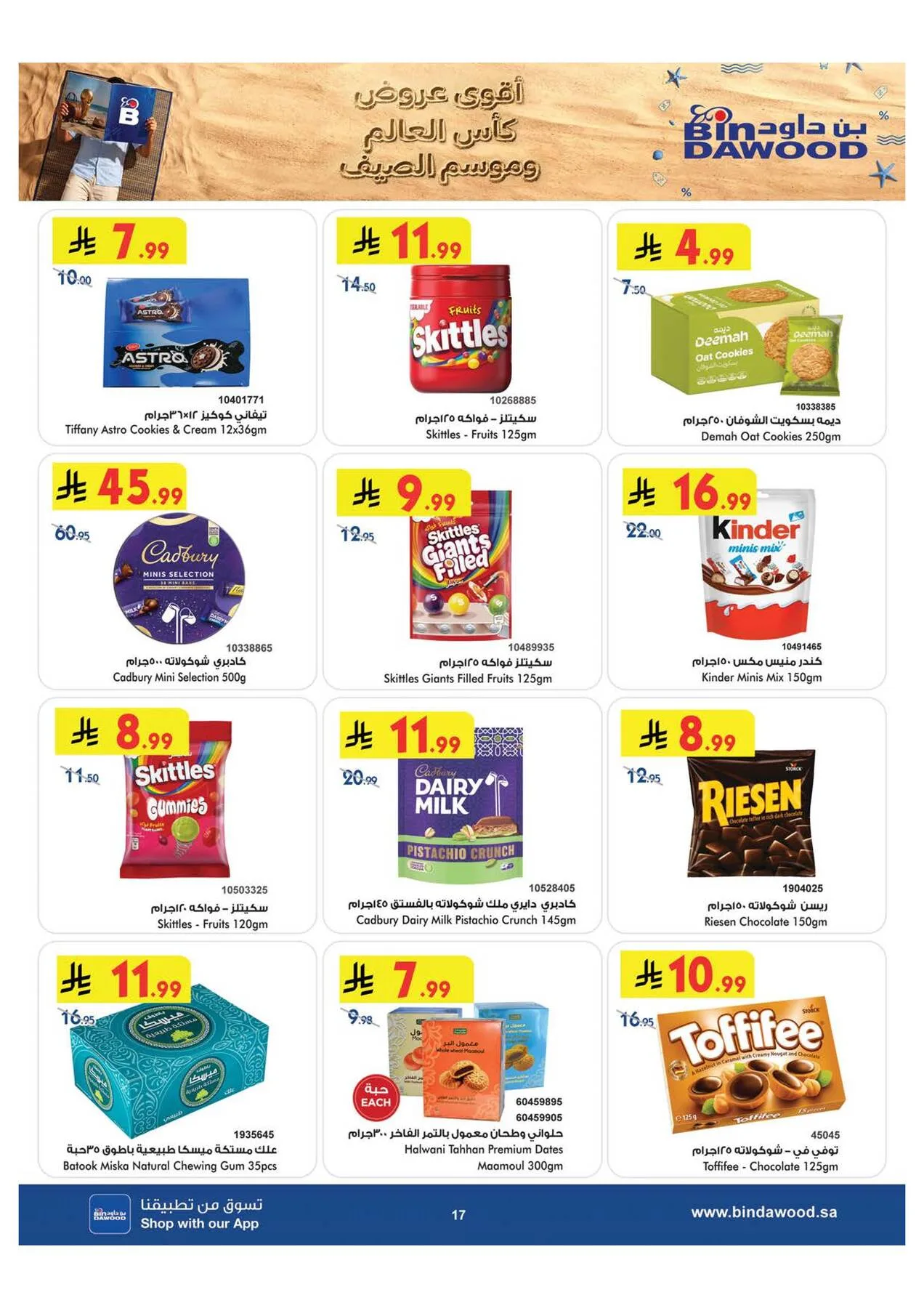 World Cup & Summer Offers - Medinah from Bin Dawood until 28th July - Bin Dawood KSA Offers & Promotions — page 16