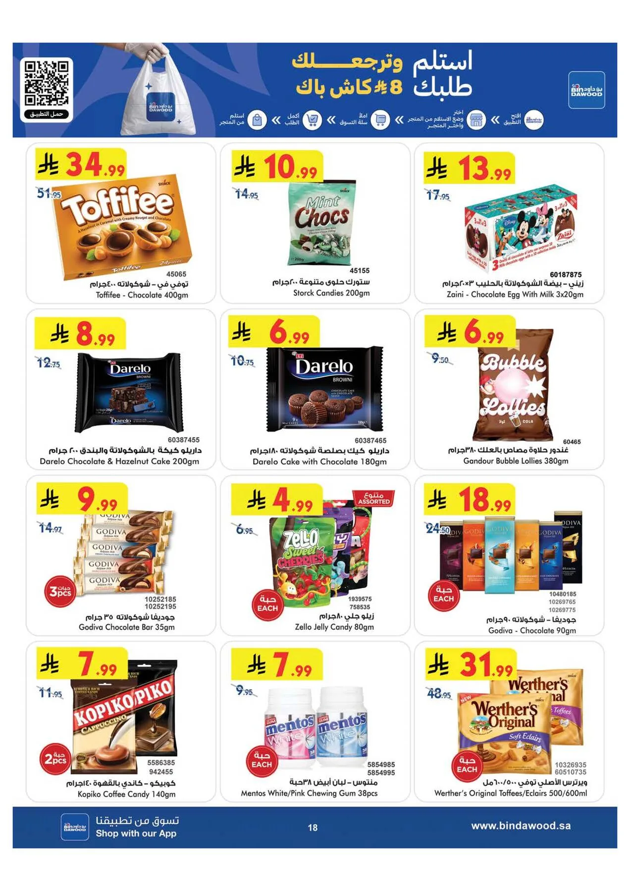 World Cup & Summer Offers - Medinah from Bin Dawood until 28th July - Bin Dawood KSA Offers & Promotions — page 17
