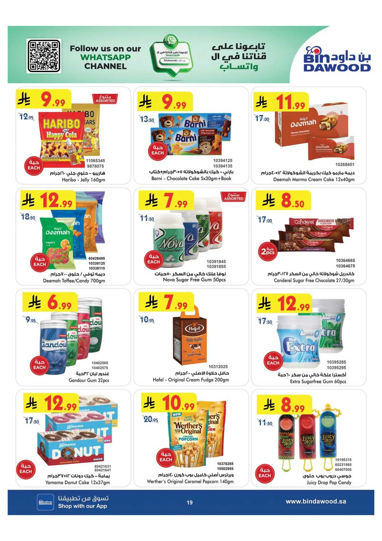 World Cup & Summer Offers - Medinah from Bin Dawood until 28th July - Bin Dawood KSA Offers & Promotions — page 18