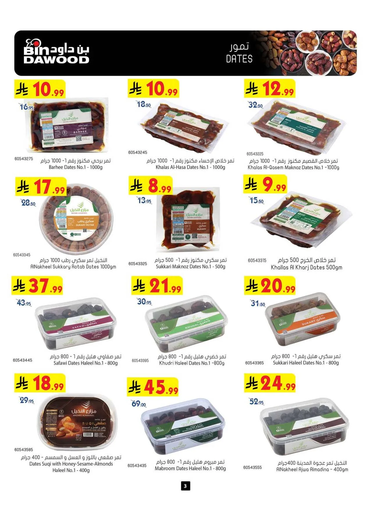 World Cup & Summer Offers - Medinah from Bin Dawood until 28th July - Bin Dawood KSA Offers & Promotions — page 2