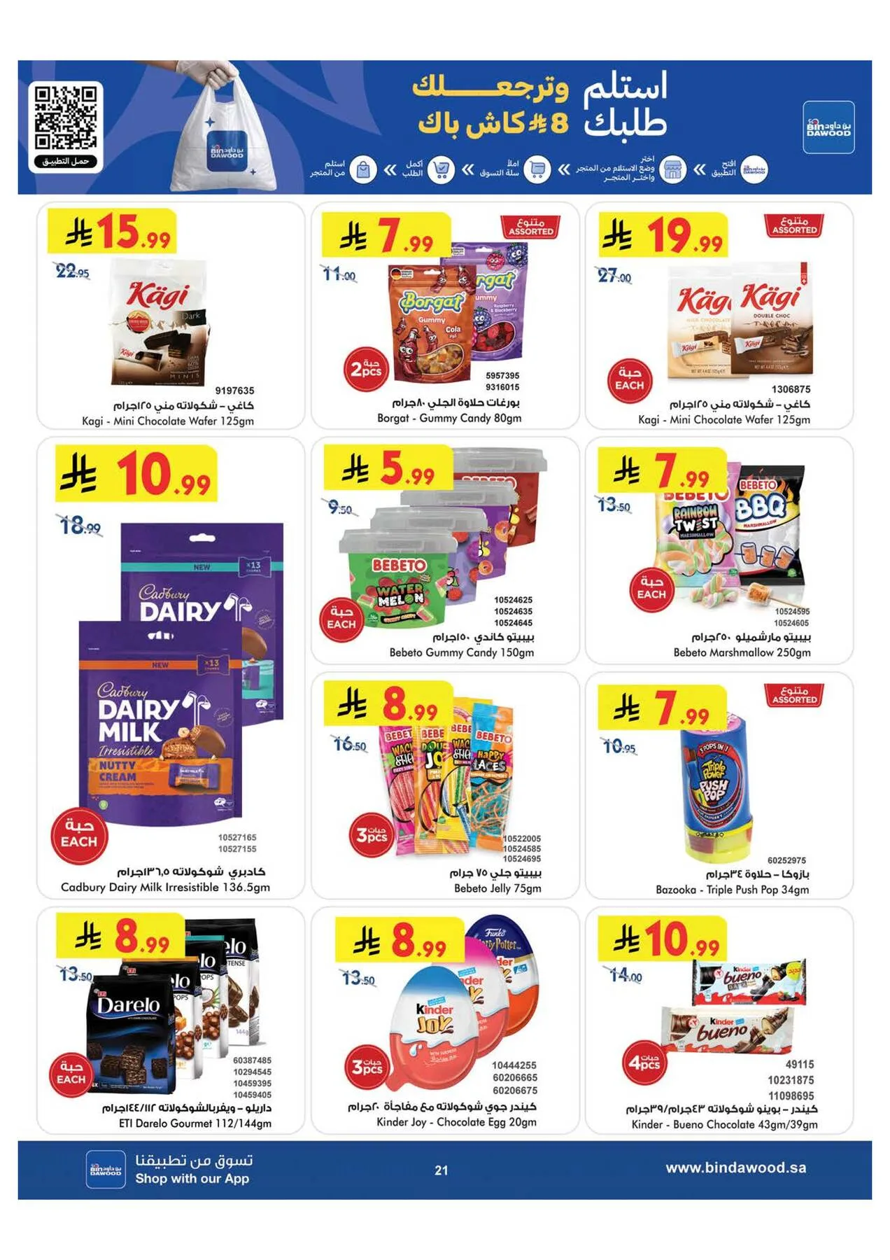 World Cup & Summer Offers - Medinah from Bin Dawood until 28th July - Bin Dawood KSA Offers & Promotions — page 20