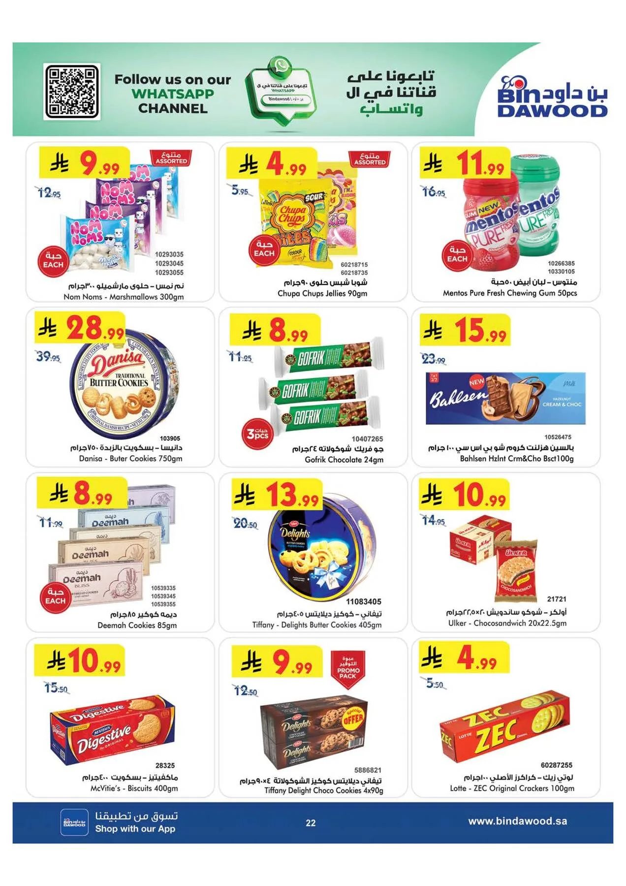 World Cup & Summer Offers - Medinah from Bin Dawood until 28th July - Bin Dawood KSA Offers & Promotions — page 21