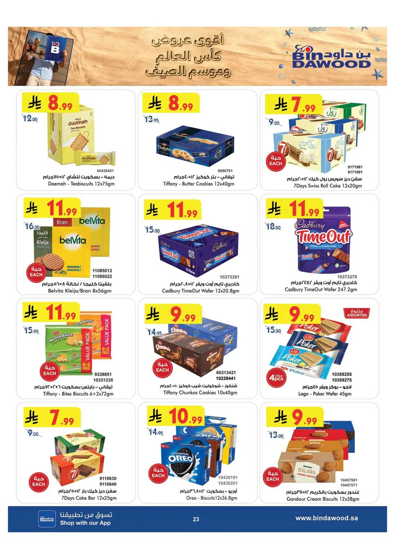 World Cup & Summer Offers - Medinah from Bin Dawood until 28th July - Bin Dawood KSA Offers & Promotions — page 22
