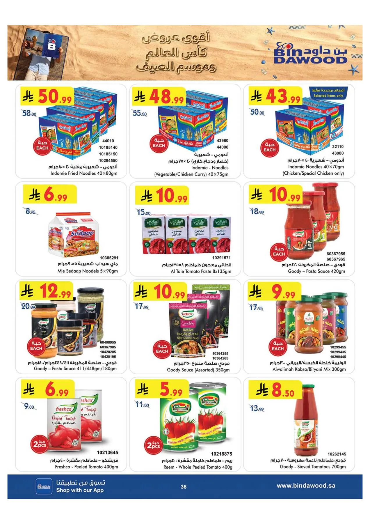 World Cup & Summer Offers - Medinah from Bin Dawood until 28th July - Bin Dawood KSA Offers & Promotions — page 35