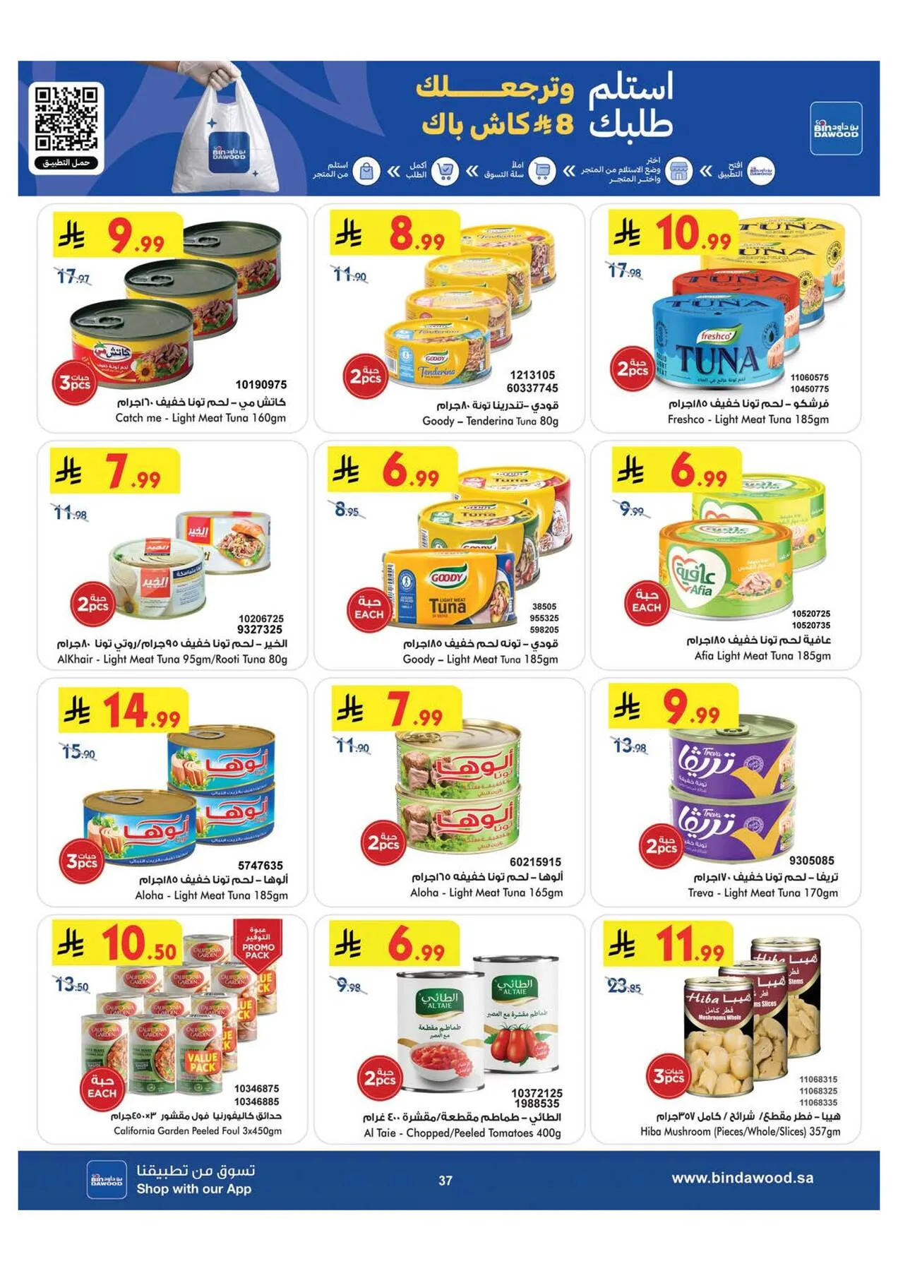 World Cup & Summer Offers - Medinah from Bin Dawood until 28th July - Bin Dawood KSA Offers & Promotions — page 36