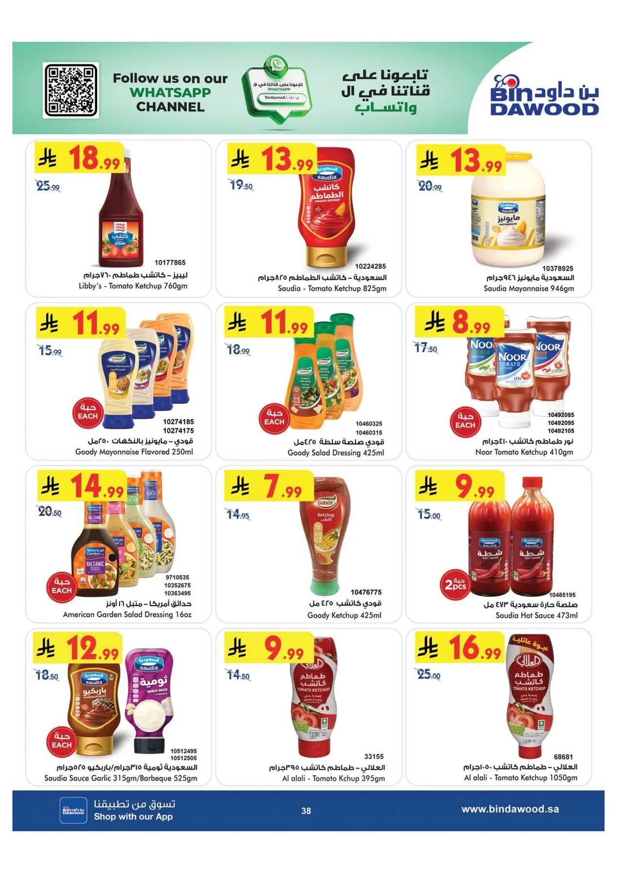 World Cup & Summer Offers - Medinah from Bin Dawood until 28th July - Bin Dawood KSA Offers & Promotions — page 37