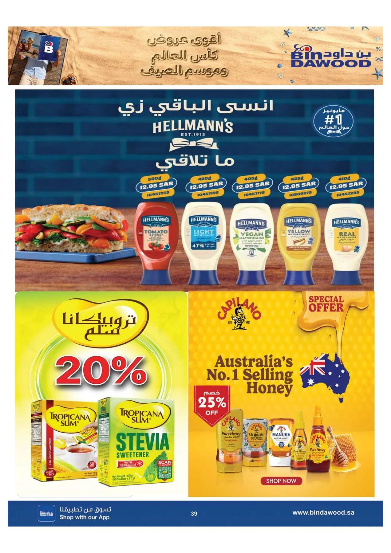 World Cup & Summer Offers - Medinah from Bin Dawood until 28th July - Bin Dawood KSA Offers & Promotions — page 38