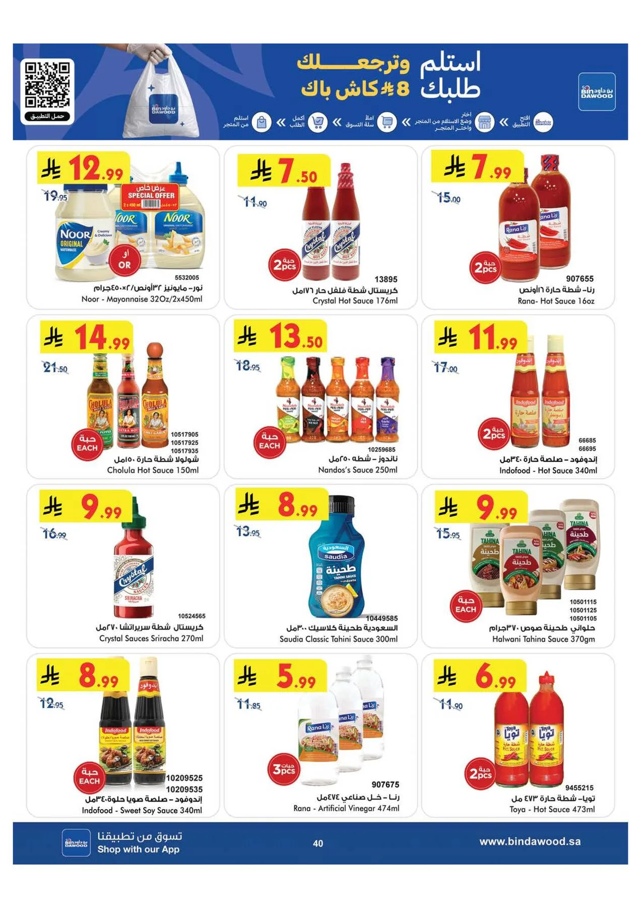 World Cup & Summer Offers - Medinah from Bin Dawood until 28th July - Bin Dawood KSA Offers & Promotions — page 39