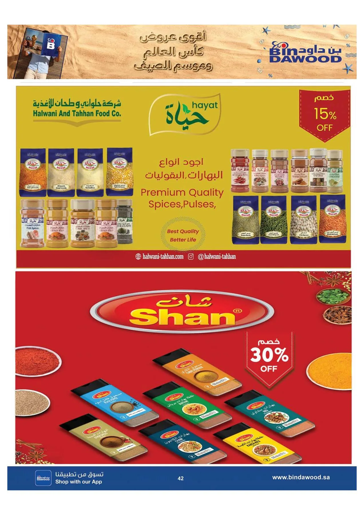 World Cup & Summer Offers - Medinah from Bin Dawood until 28th July - Bin Dawood KSA Offers & Promotions — page 41