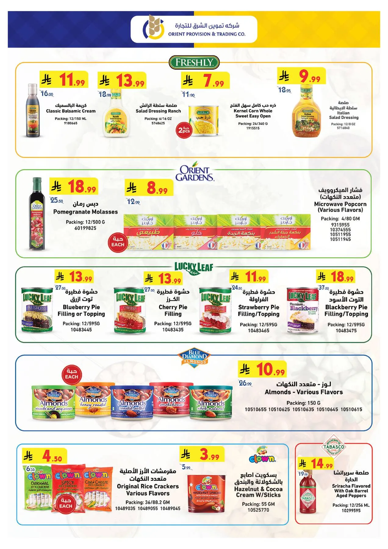 World Cup & Summer Offers - Medinah from Bin Dawood until 28th July - Bin Dawood KSA Offers & Promotions — page 42