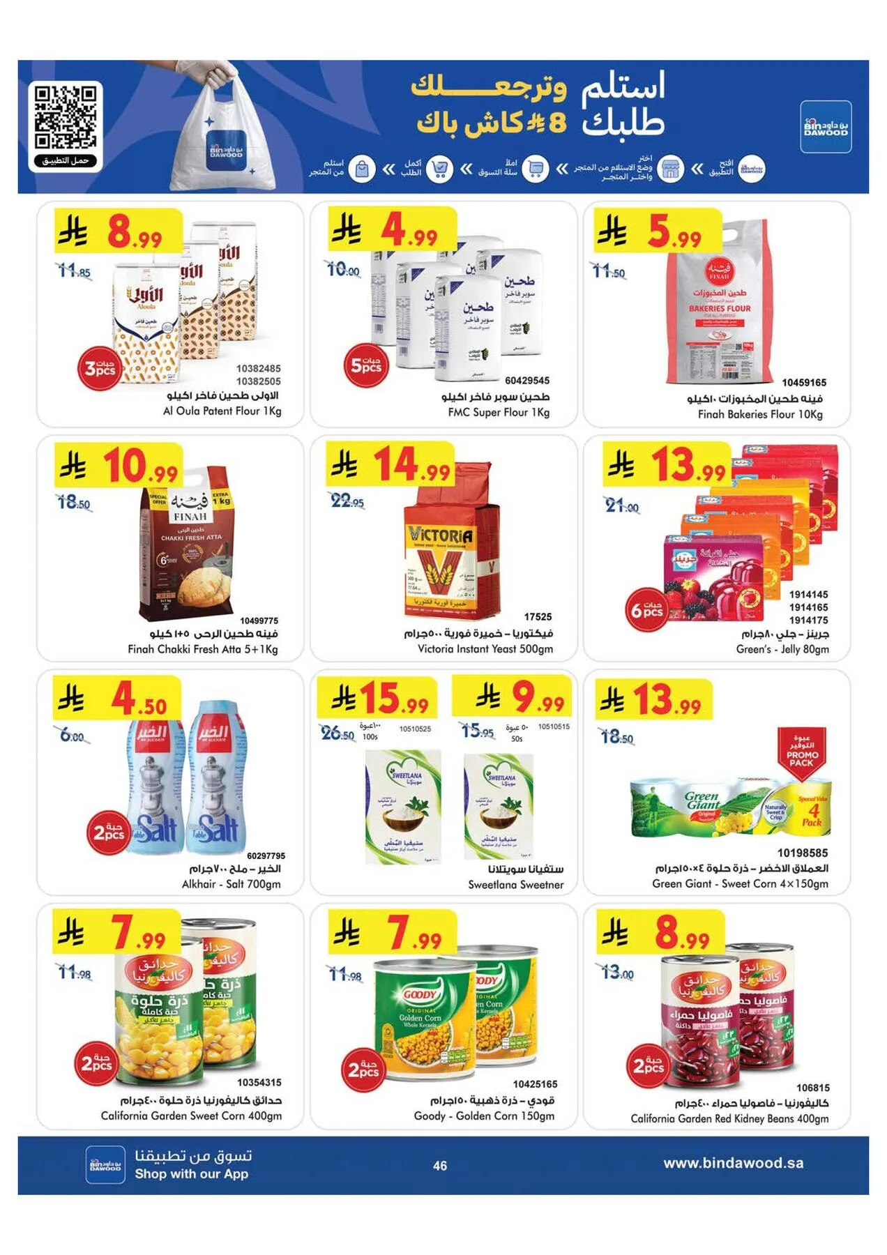 World Cup & Summer Offers - Medinah from Bin Dawood until 28th July - Bin Dawood KSA Offers & Promotions — page 46