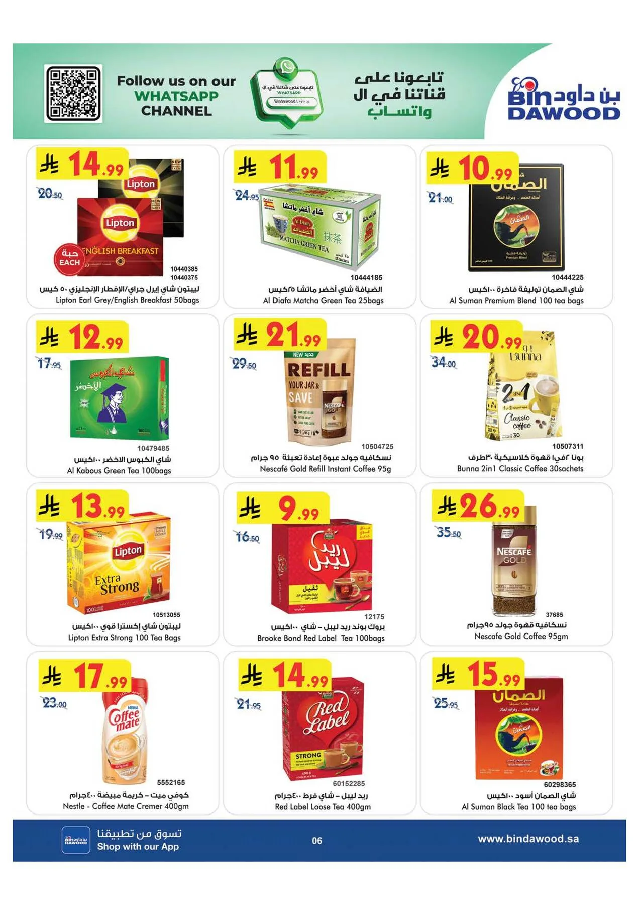 World Cup & Summer Offers - Medinah from Bin Dawood until 28th July - Bin Dawood KSA Offers & Promotions — page 5