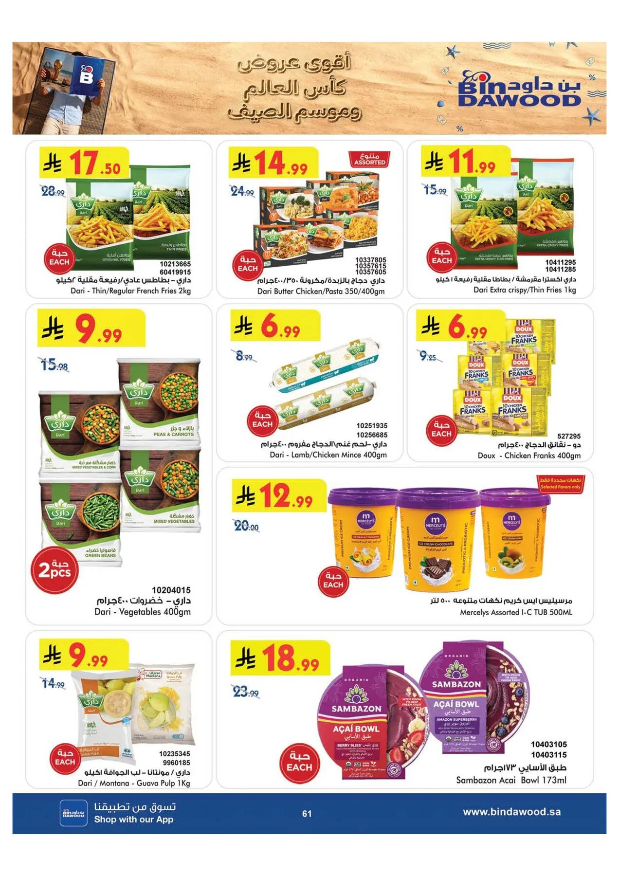 World Cup & Summer Offers - Medinah from Bin Dawood until 28th July - Bin Dawood KSA Offers & Promotions — page 61