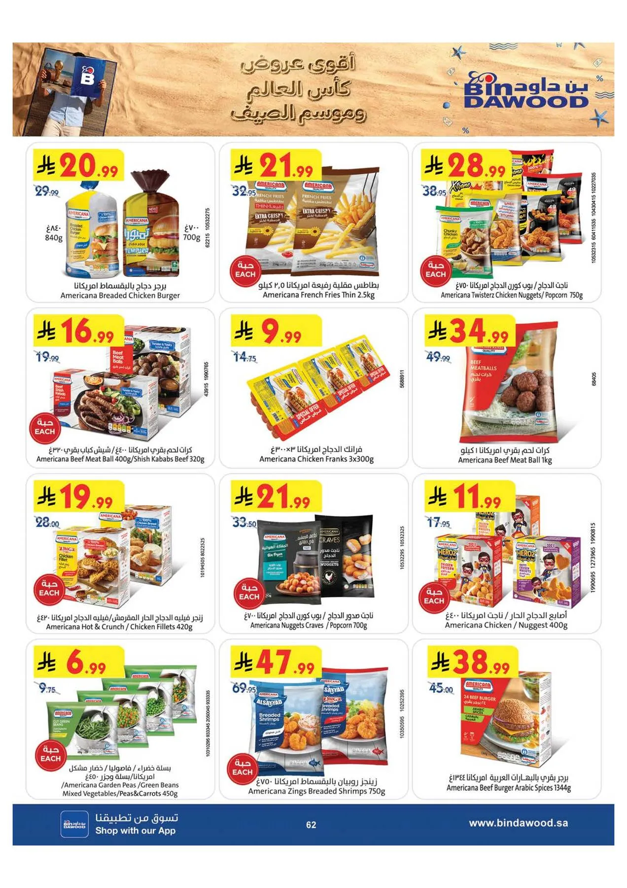 World Cup & Summer Offers - Medinah from Bin Dawood until 28th July - Bin Dawood KSA Offers & Promotions — page 62