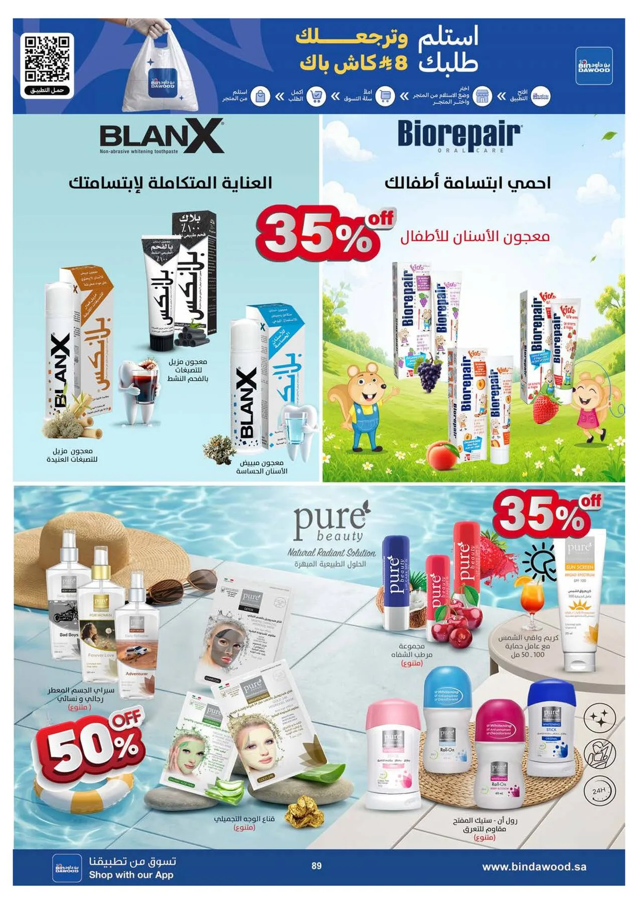 World Cup & Summer Offers - Medinah from Bin Dawood until 28th July - Bin Dawood KSA Offers & Promotions — page 89