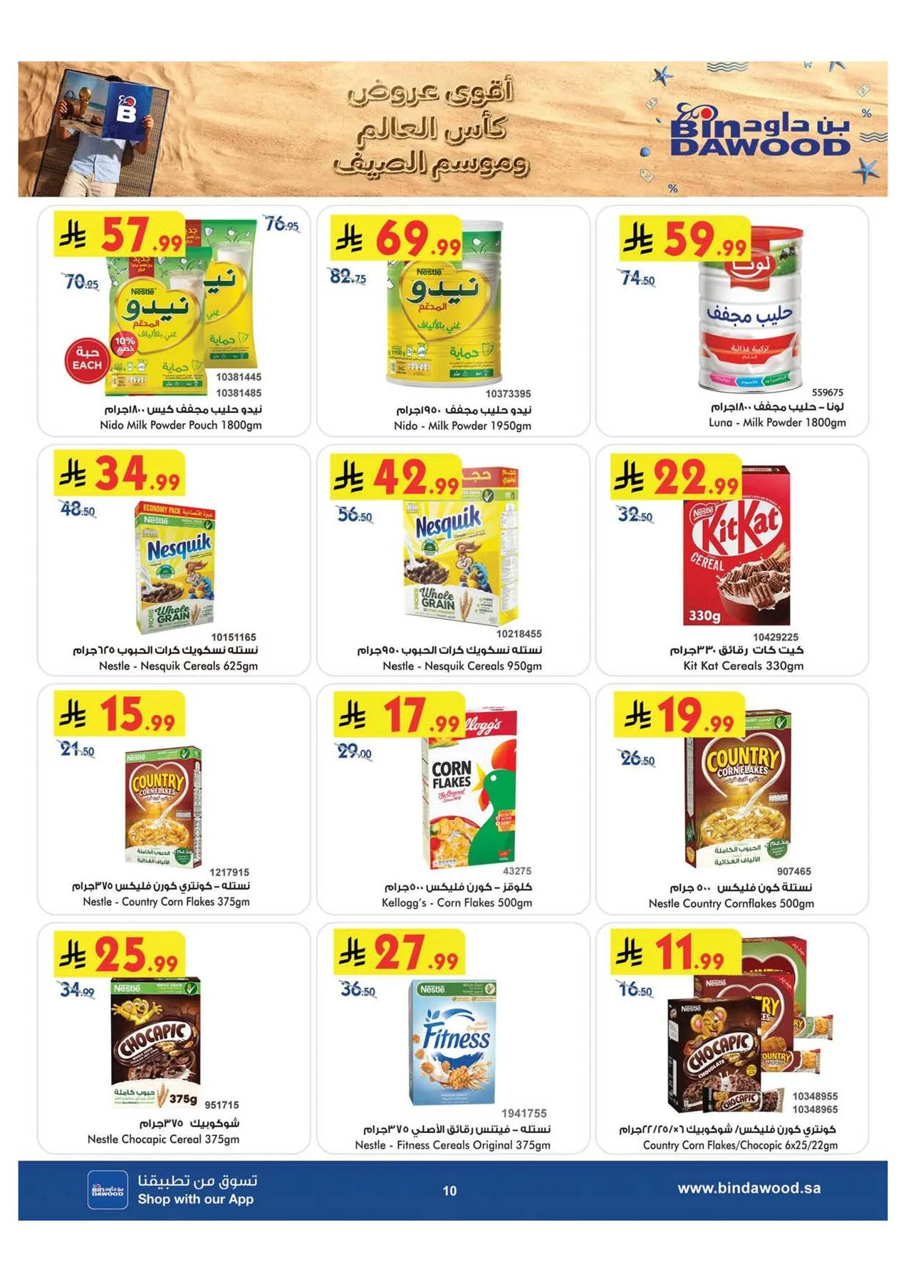 World Cup & Summer Offers - Medinah from Bin Dawood until 28th July - Bin Dawood KSA Offers & Promotions — page 9