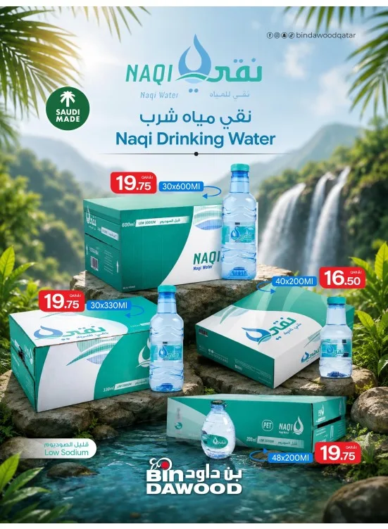 Available Now from Bin Dawood until 10th August - Bin Dawood Qatar Offers & Promotions