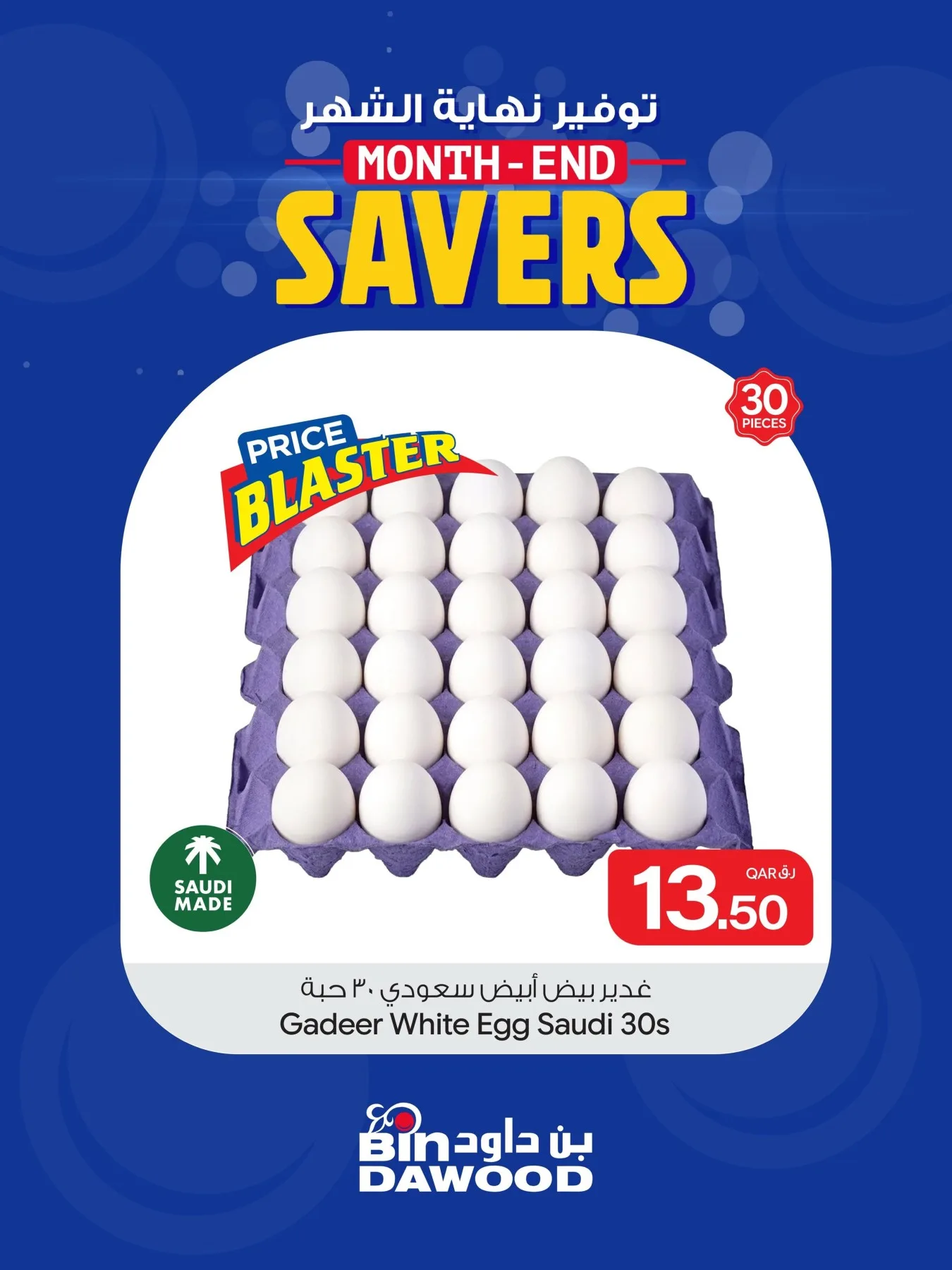 Month End Savers, Vol 3 from Bin Dawood until 29th July - Bin Dawood Qatar Offers & Promotions