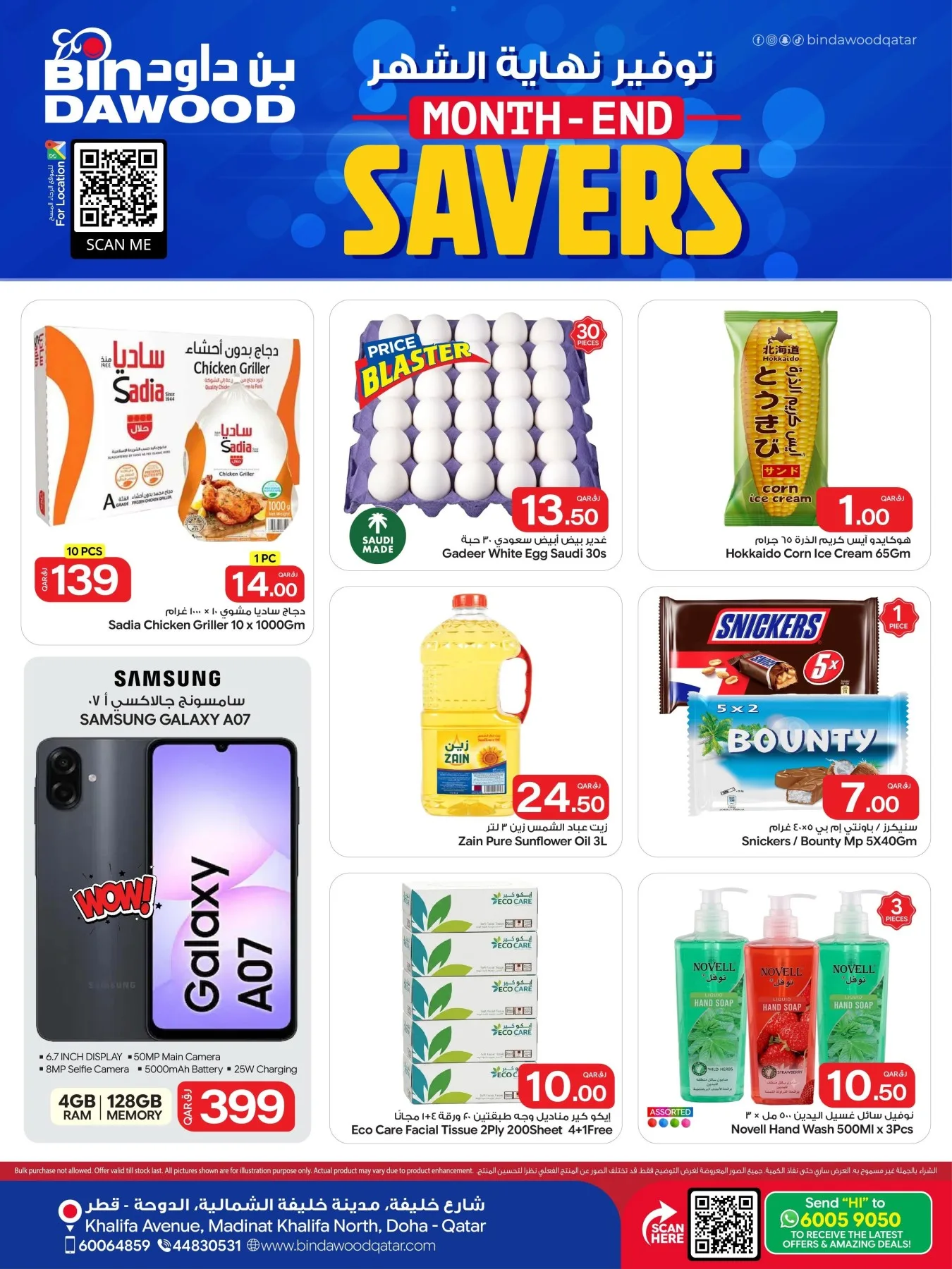 Month End Savers from Bin Dawood until 29th July - Bin Dawood Qatar Offers & Promotions