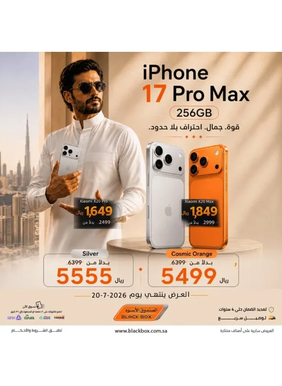 Exclusive Offer from BlackBox until 20th July - BlackBox KSA Offers & Promotions catalogue cover