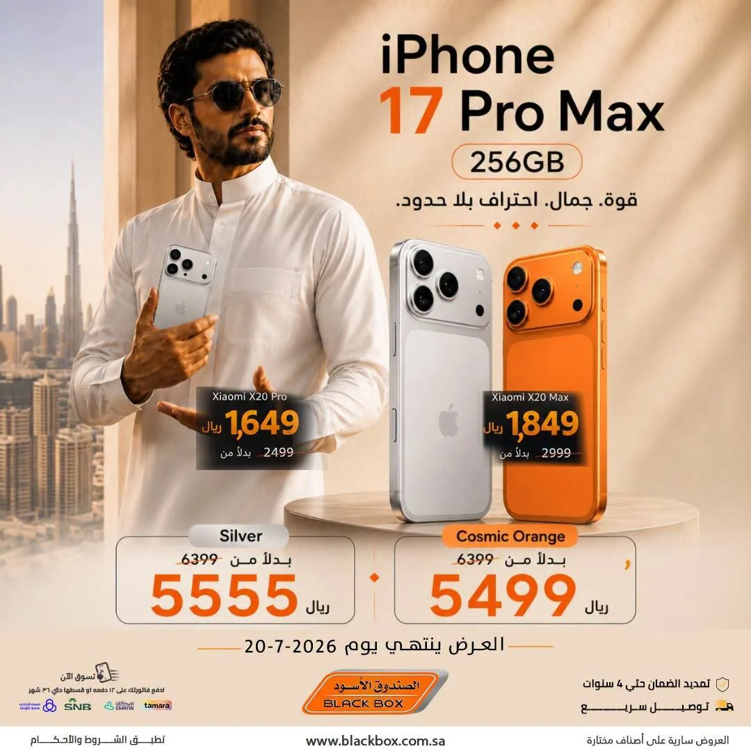 Exclusive Offer from BlackBox until 20th July - BlackBox KSA Offers & Promotions — page 2