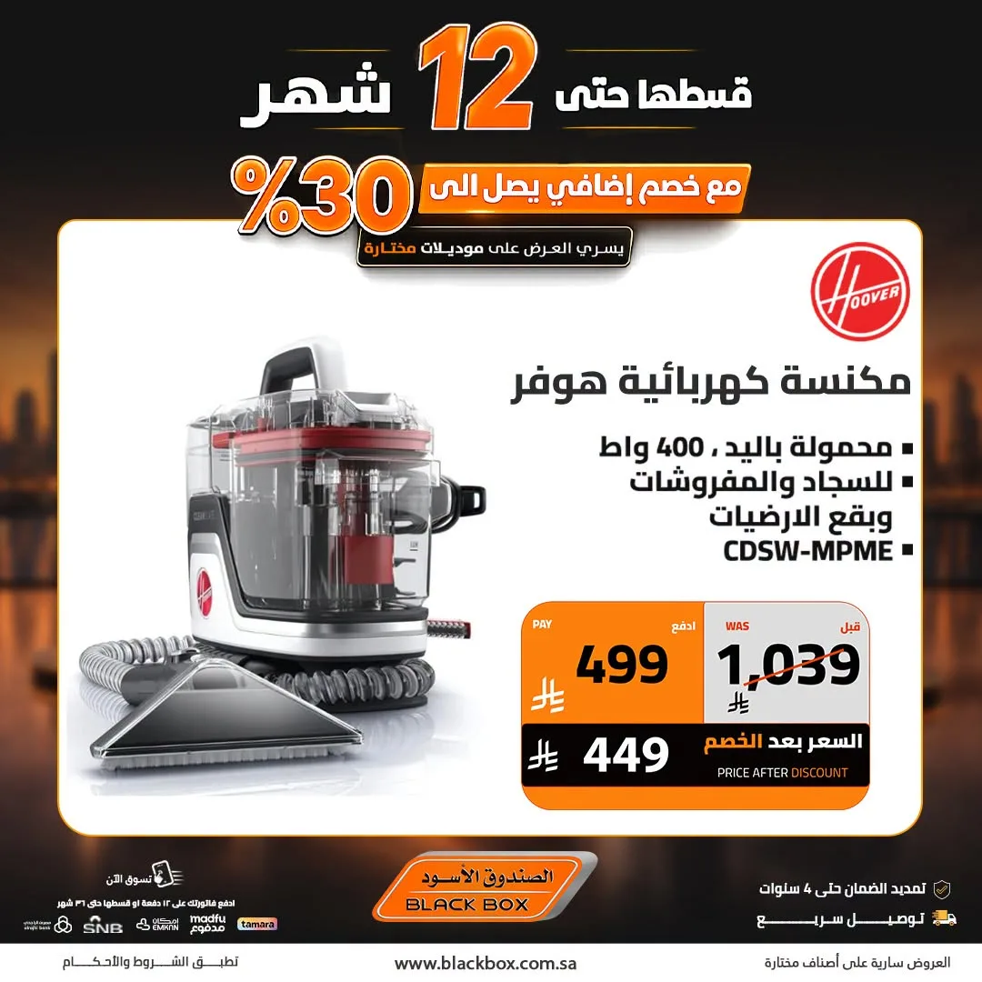 One Riyal Festival on Small Home Appliances, Vol 7 from BlackBox until 8th August - BlackBox KSA Offers & Promotions — page 7