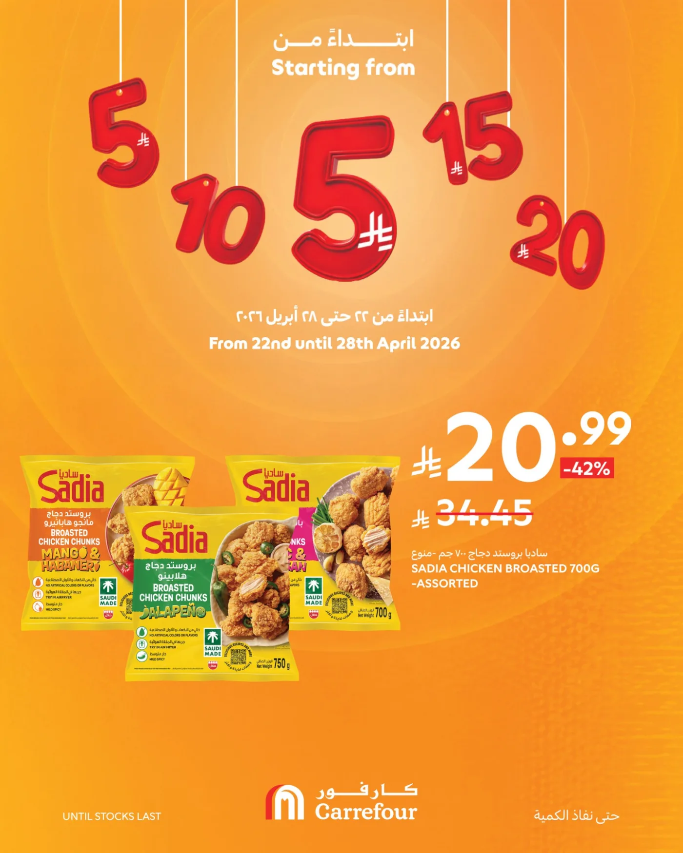 5, 10, 15, 20, 25 SAR Deals, Vol 2 from Carrefour until 28th April - Carrefour KSA Offers & Promotions — page 1