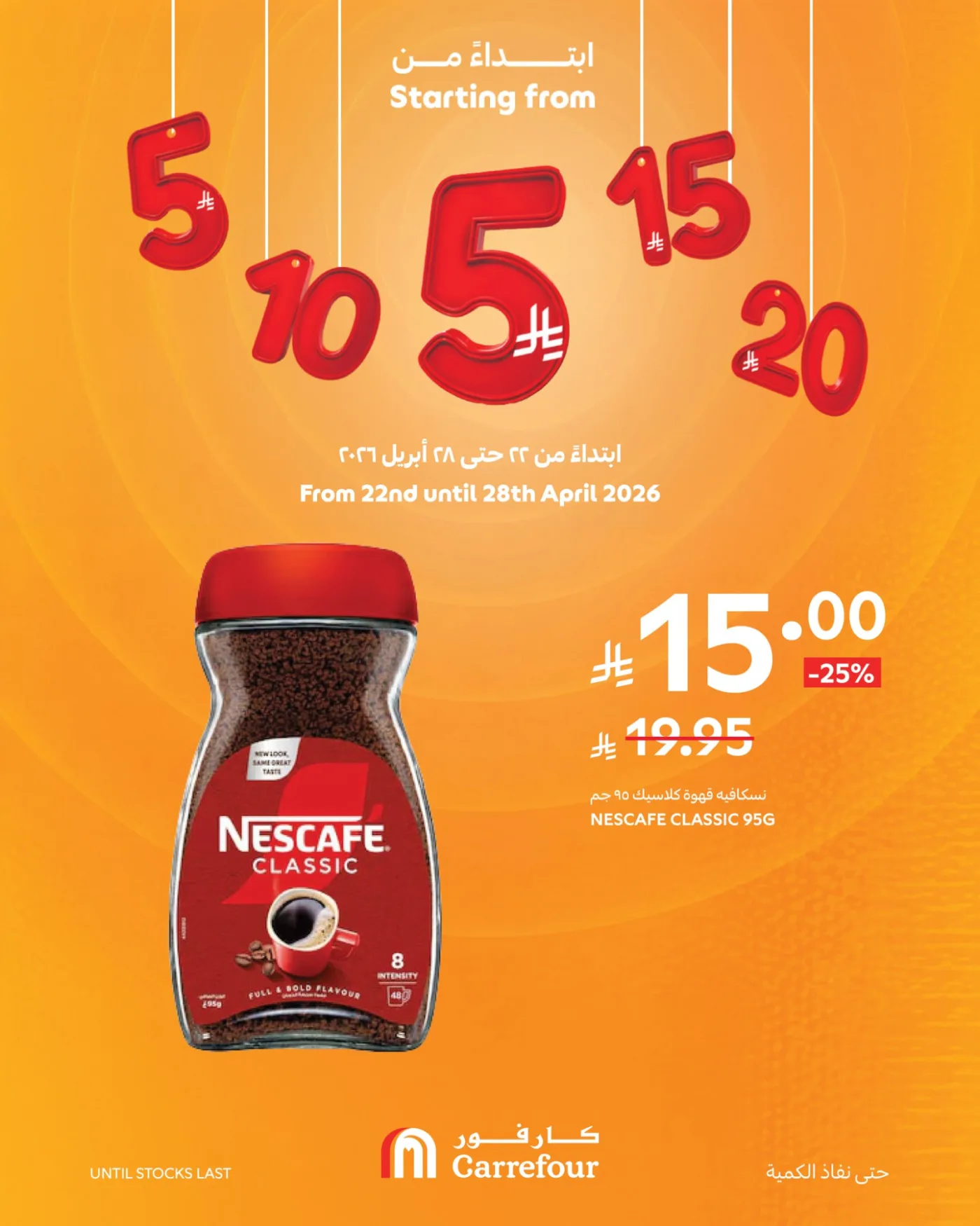 5, 10, 15, 20, 25 SAR Deals, Vol 2 from Carrefour until 28th April - Carrefour KSA Offers & Promotions — page 10