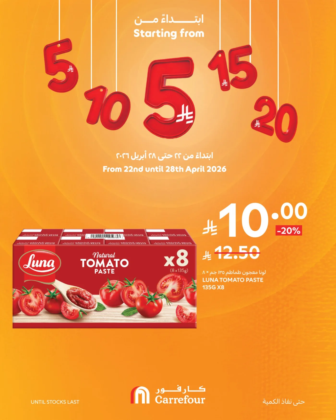 5, 10, 15, 20, 25 SAR Deals, Vol 2 from Carrefour until 28th April - Carrefour KSA Offers & Promotions — page 11
