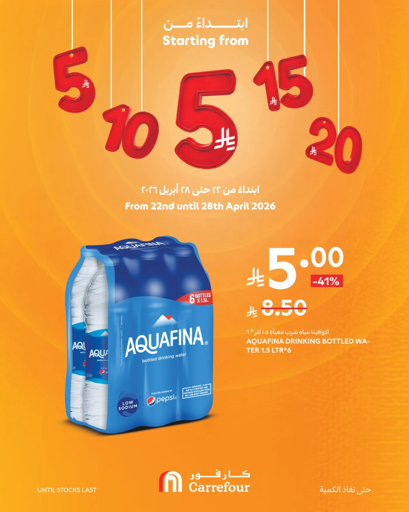 5, 10, 15, 20, 25 SAR Deals, Vol 2 from Carrefour until 28th April - Carrefour KSA Offers & Promotions — page 2