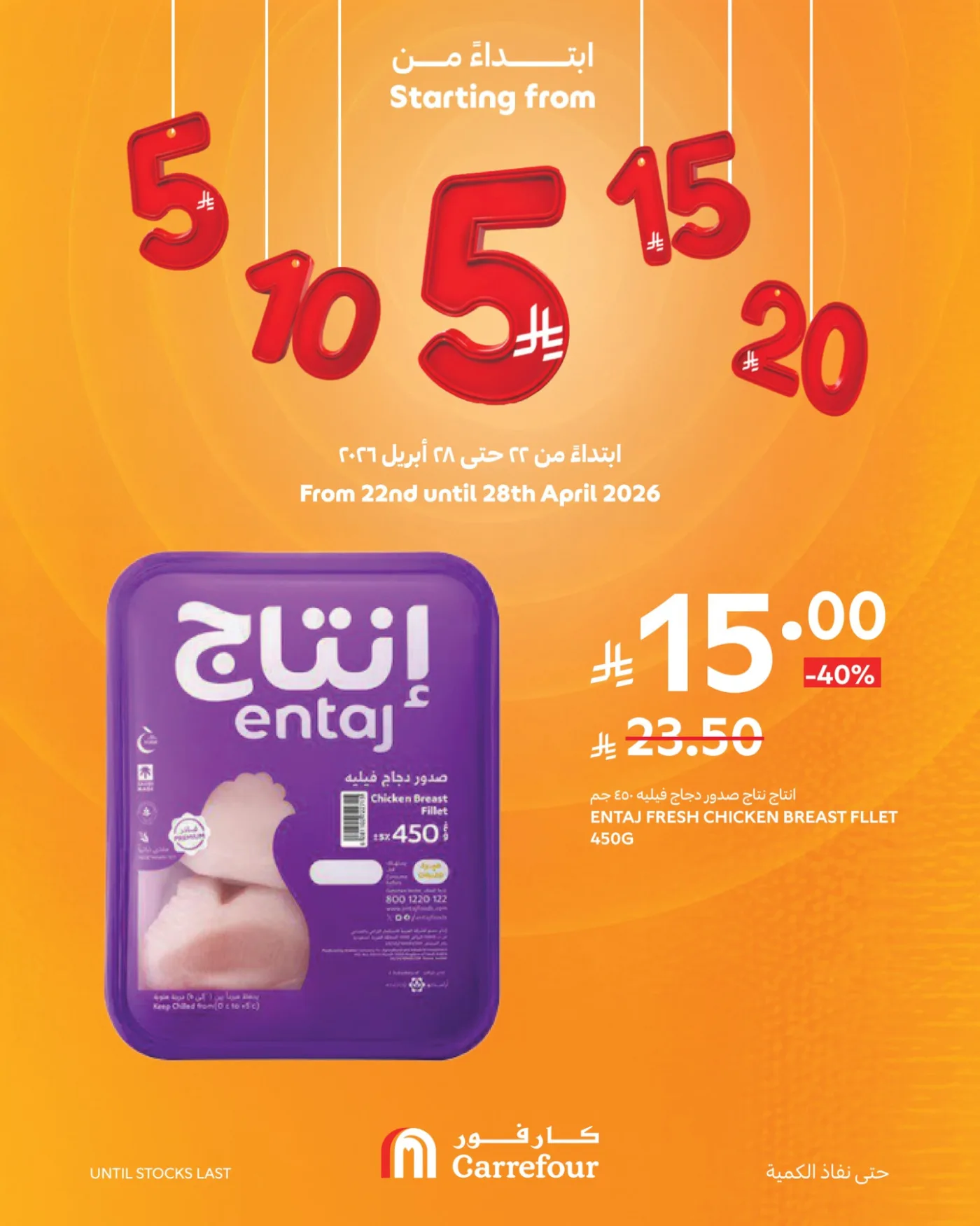 5, 10, 15, 20, 25 SAR Deals, Vol 2 from Carrefour until 28th April - Carrefour KSA Offers & Promotions — page 3