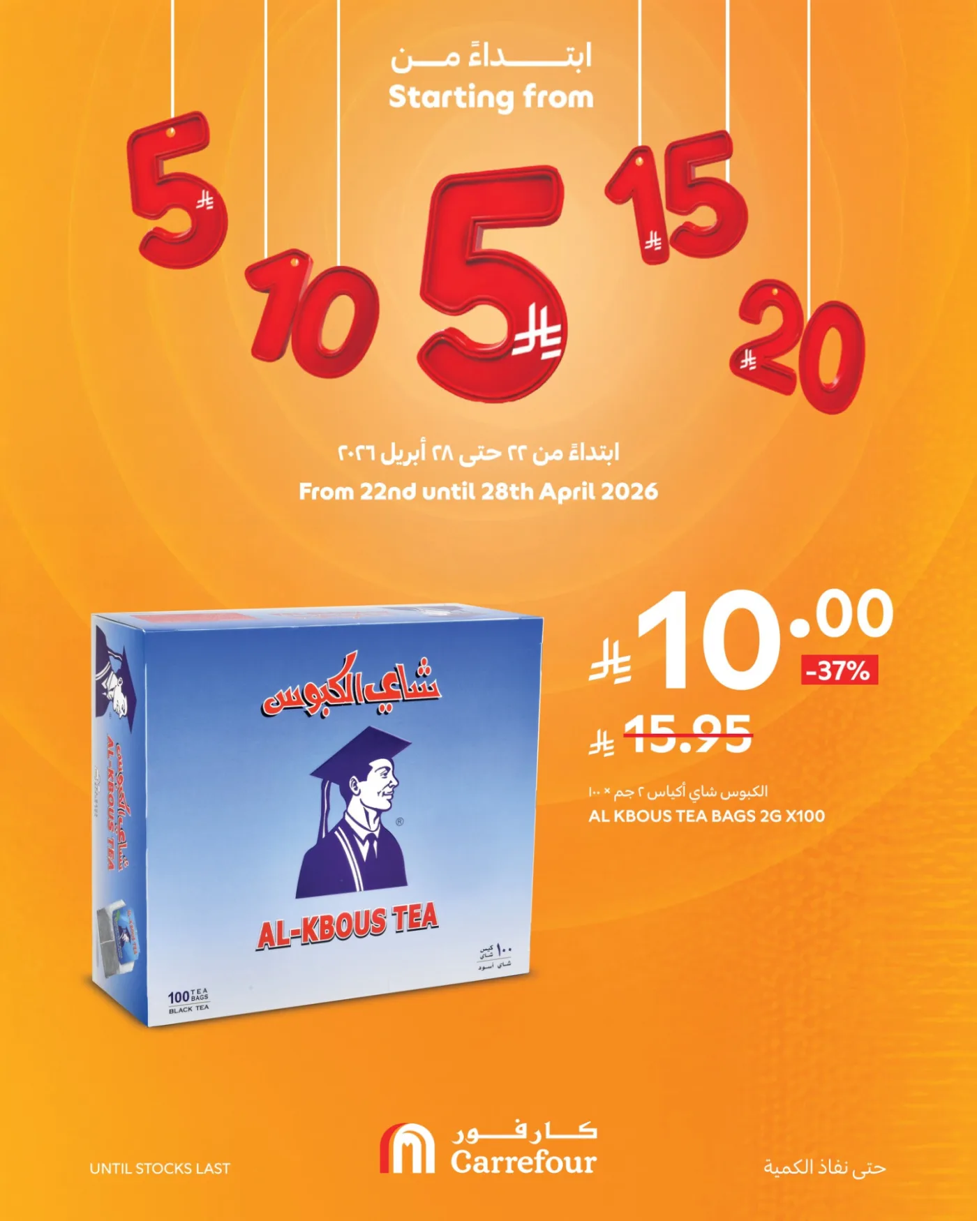5, 10, 15, 20, 25 SAR Deals, Vol 2 from Carrefour until 28th April - Carrefour KSA Offers & Promotions — page 4