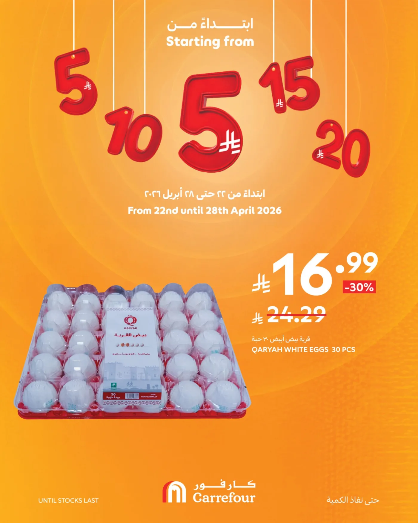5, 10, 15, 20, 25 SAR Deals, Vol 2 from Carrefour until 28th April - Carrefour KSA Offers & Promotions — page 6