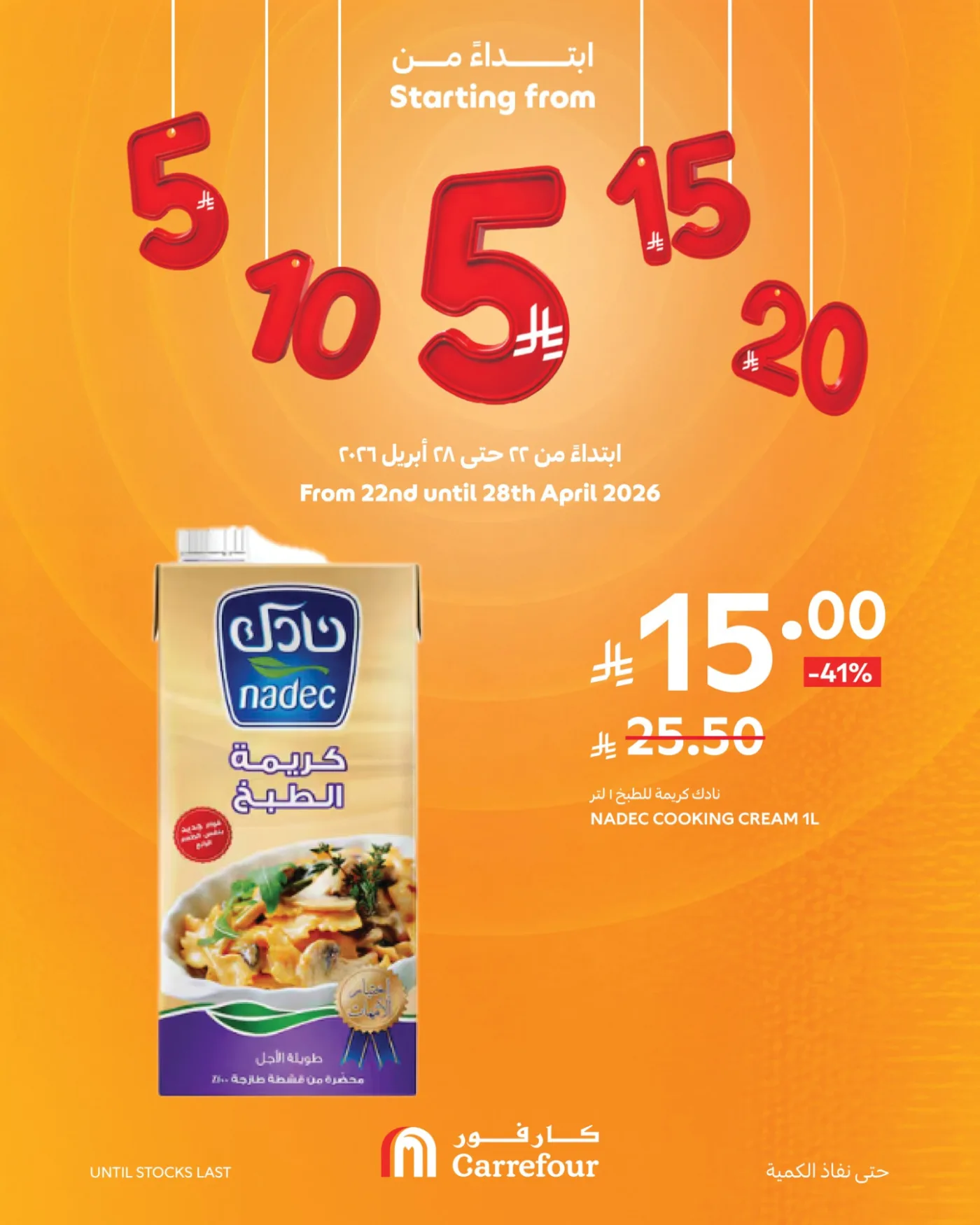 5, 10, 15, 20, 25 SAR Deals, Vol 2 from Carrefour until 28th April - Carrefour KSA Offers & Promotions — page 7