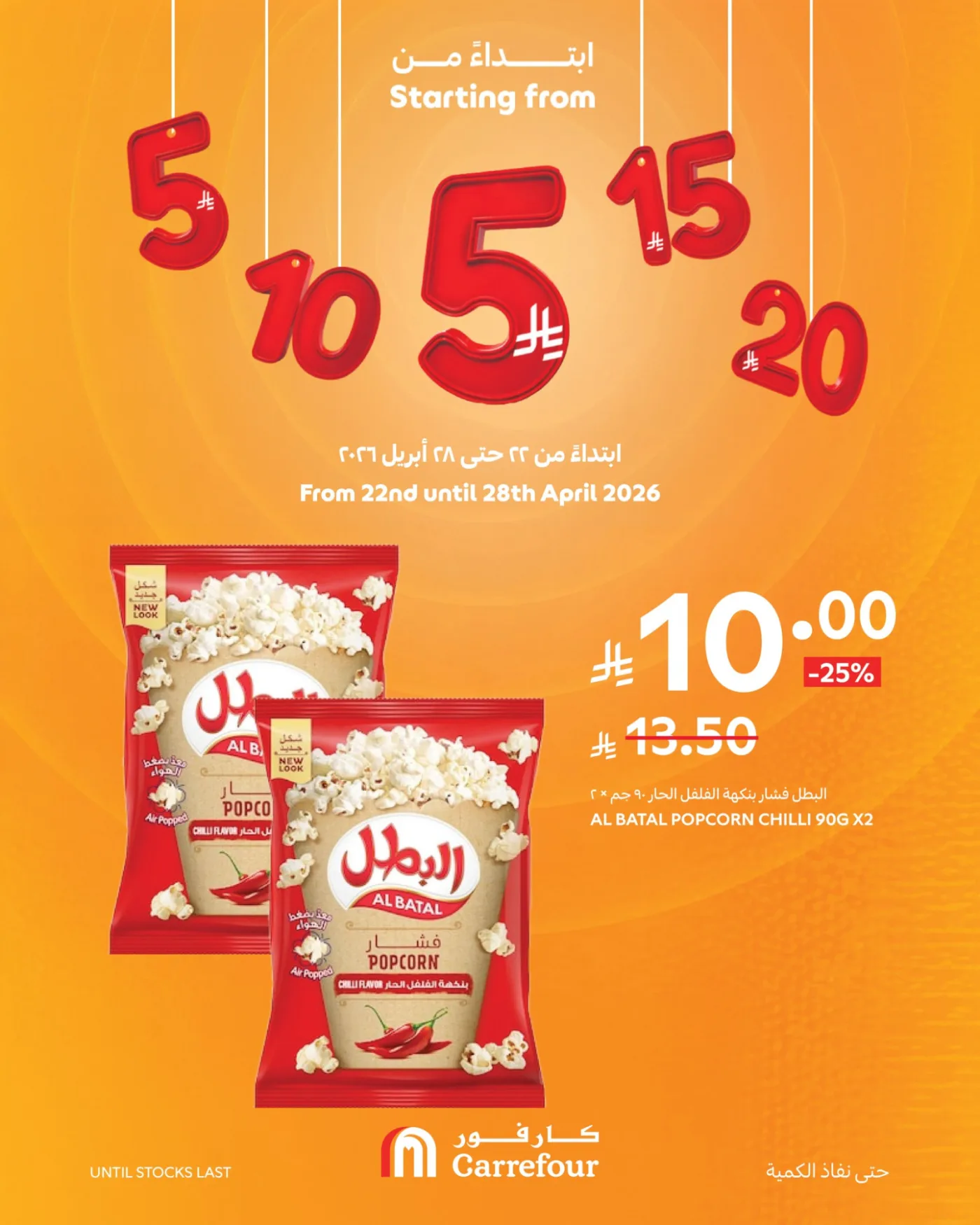 5, 10, 15, 20, 25 SAR Deals, Vol 2 from Carrefour until 28th April - Carrefour KSA Offers & Promotions — page 9