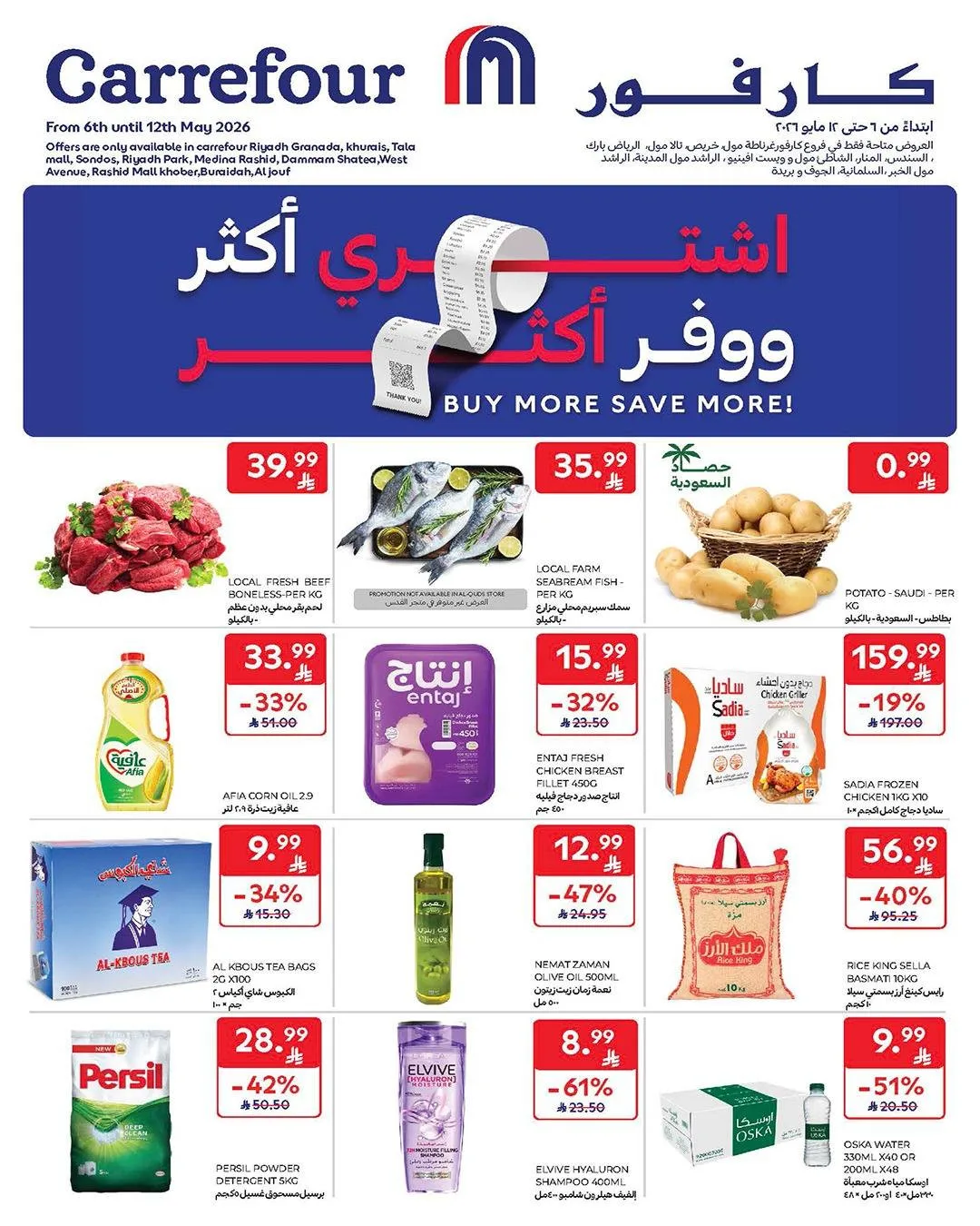 Buy More, Save More Deals from Carrefour until 12th May - Carrefour KSA Offers & Promotions catalogue cover