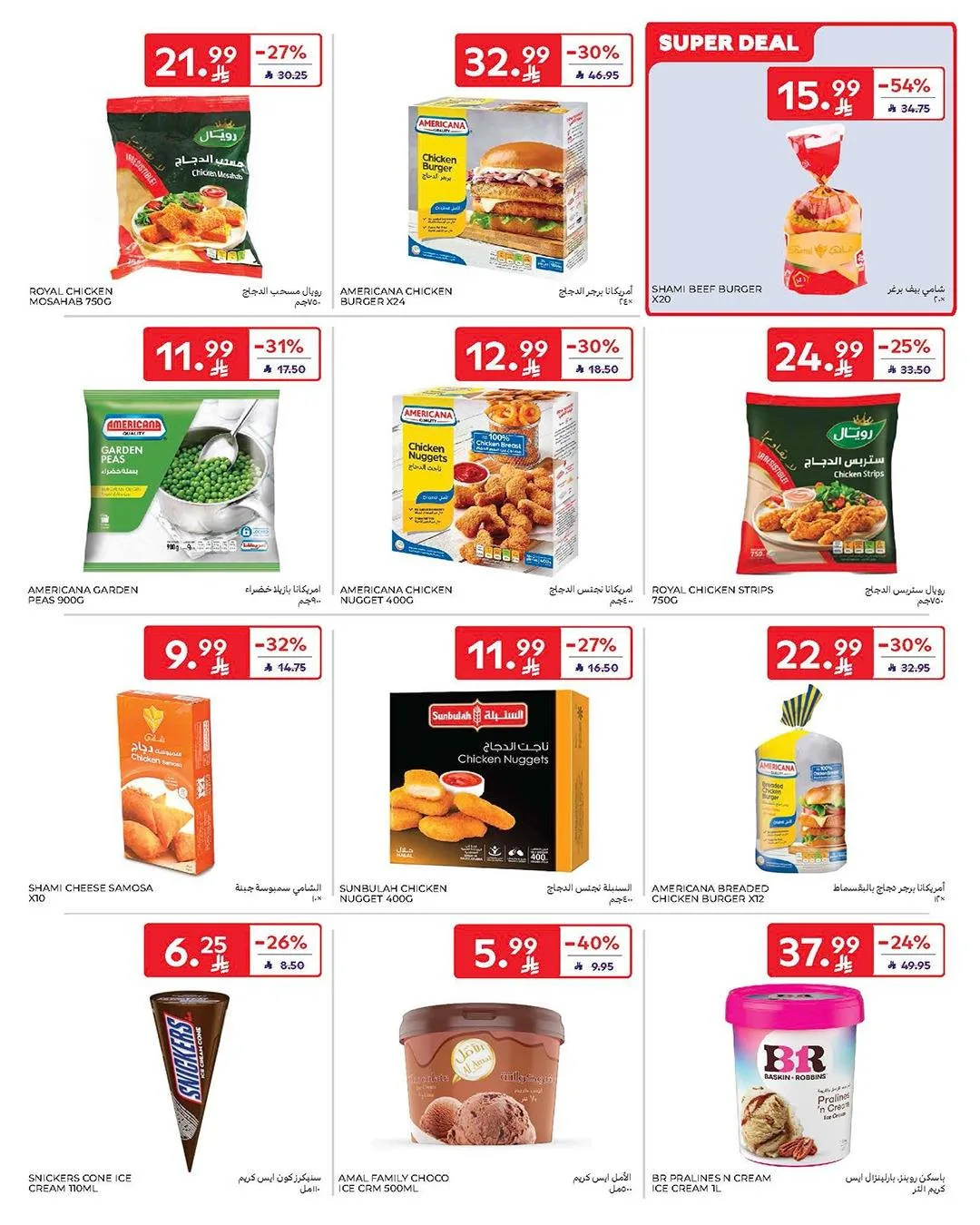 Buy More, Save More Deals from Carrefour until 12th May - Carrefour KSA Offers & Promotions — page 13